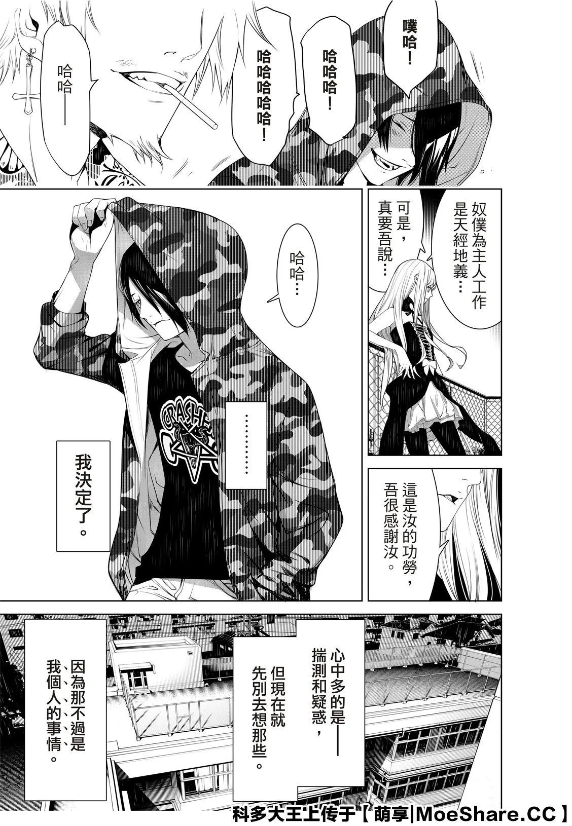 第85话 第17页