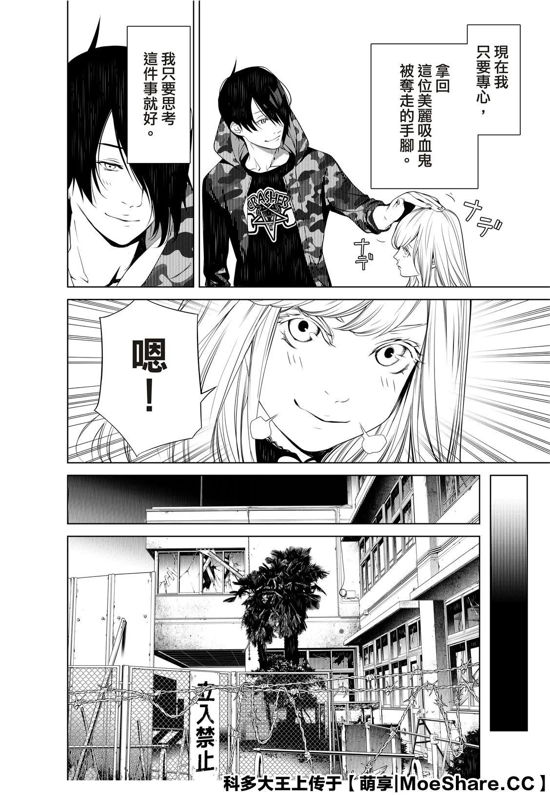 第85话 第18页
