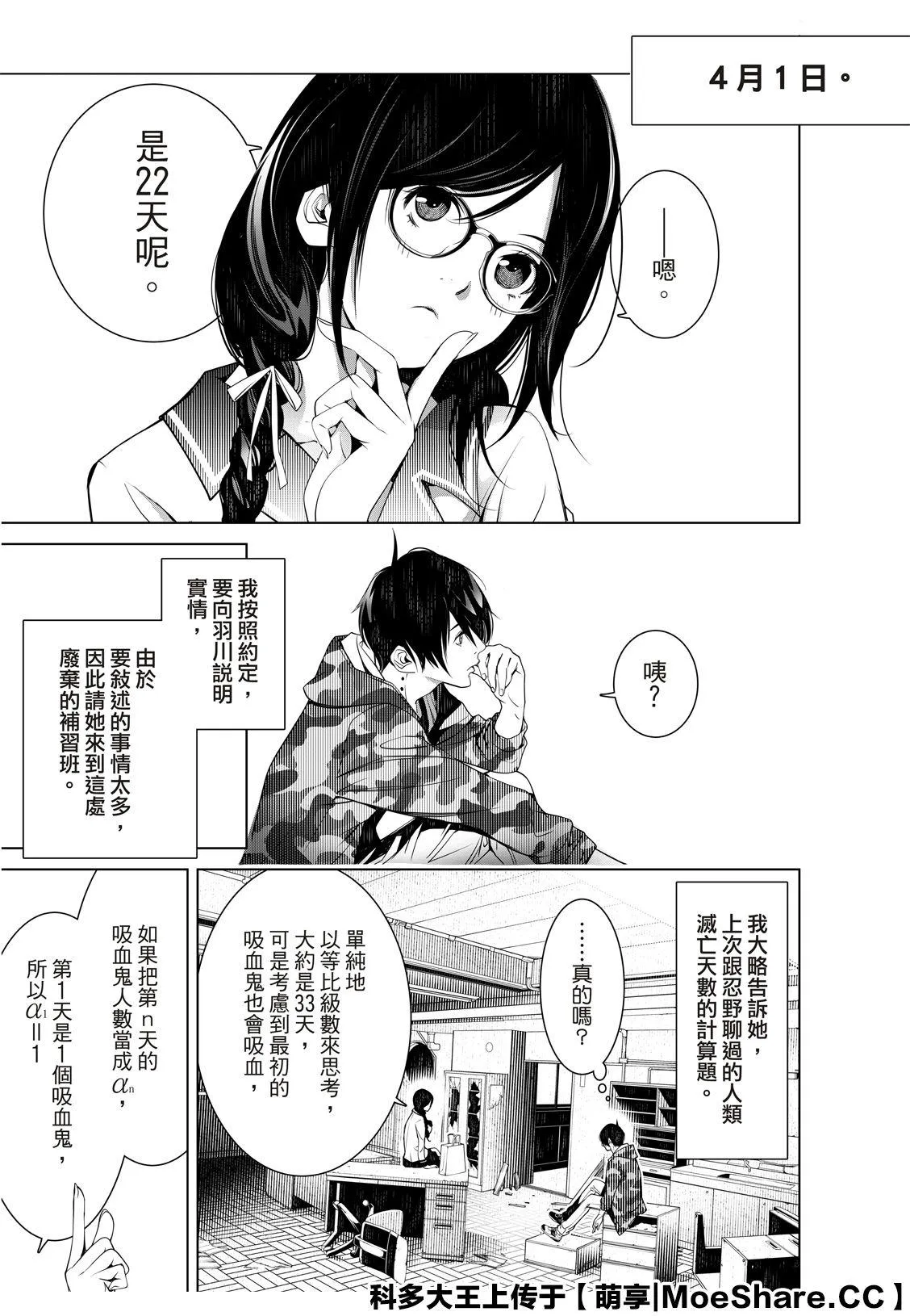 第85话 第19页