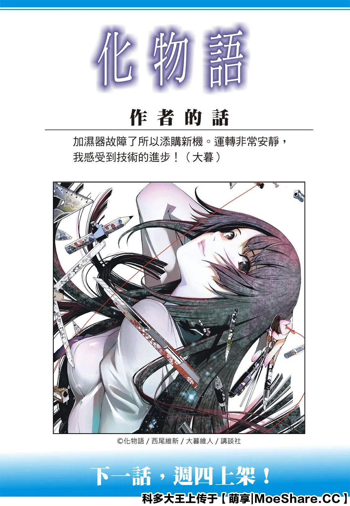 第85话 第21页