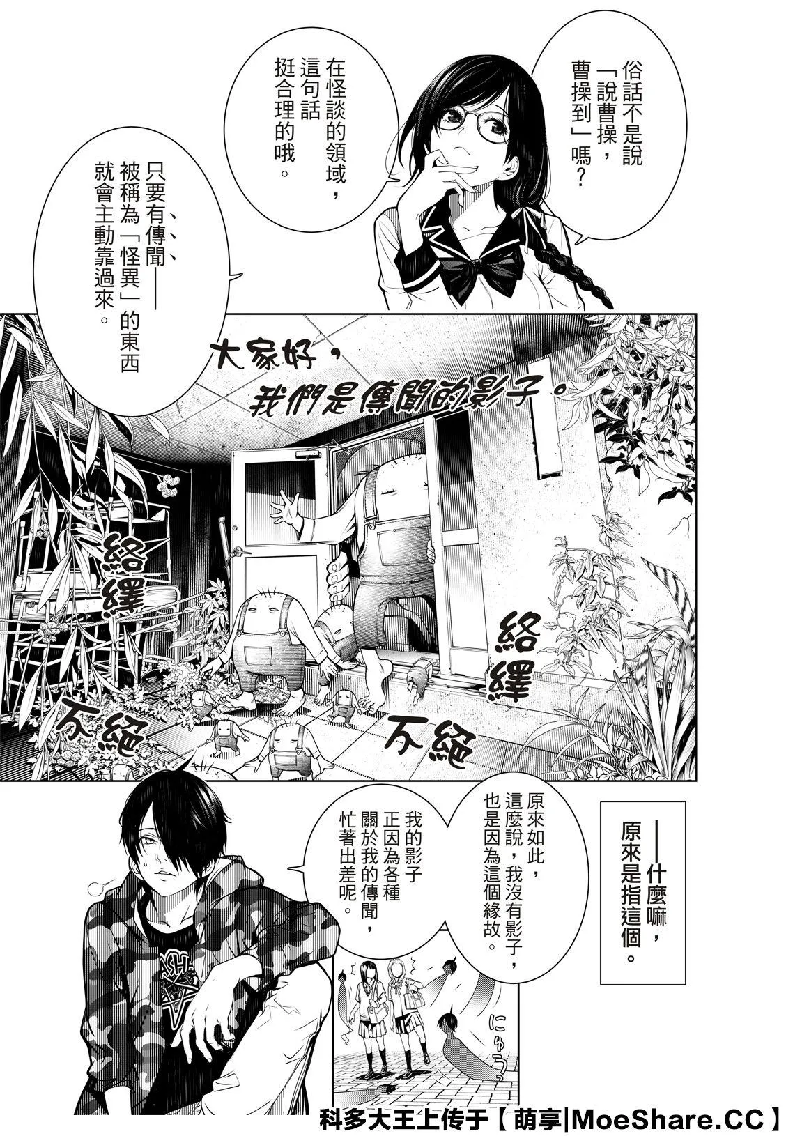 第86话 第5页