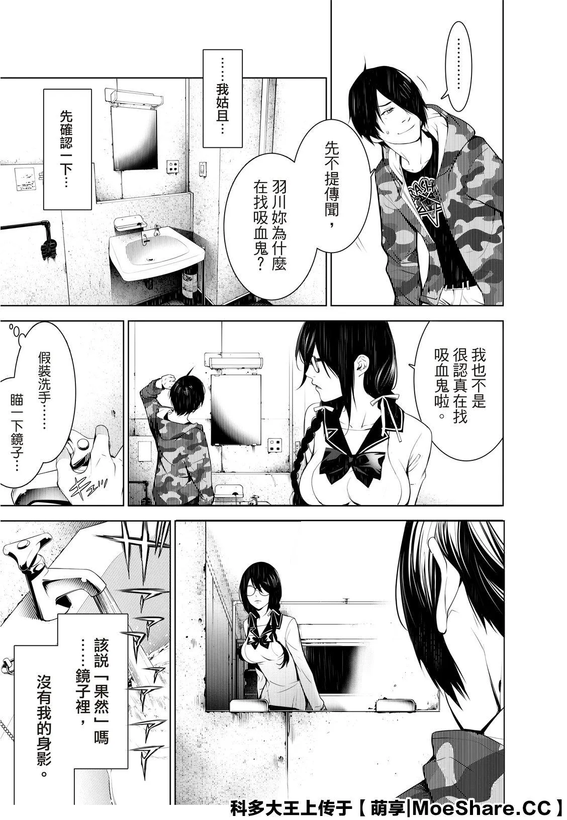 第86话 第11页