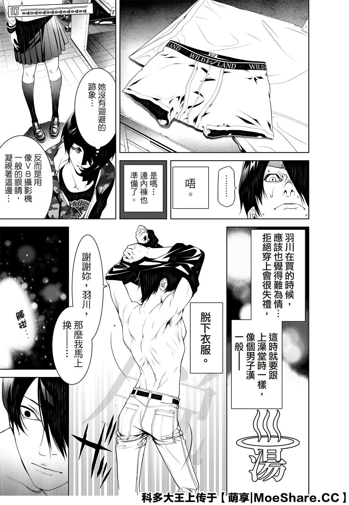 第86话 第13页