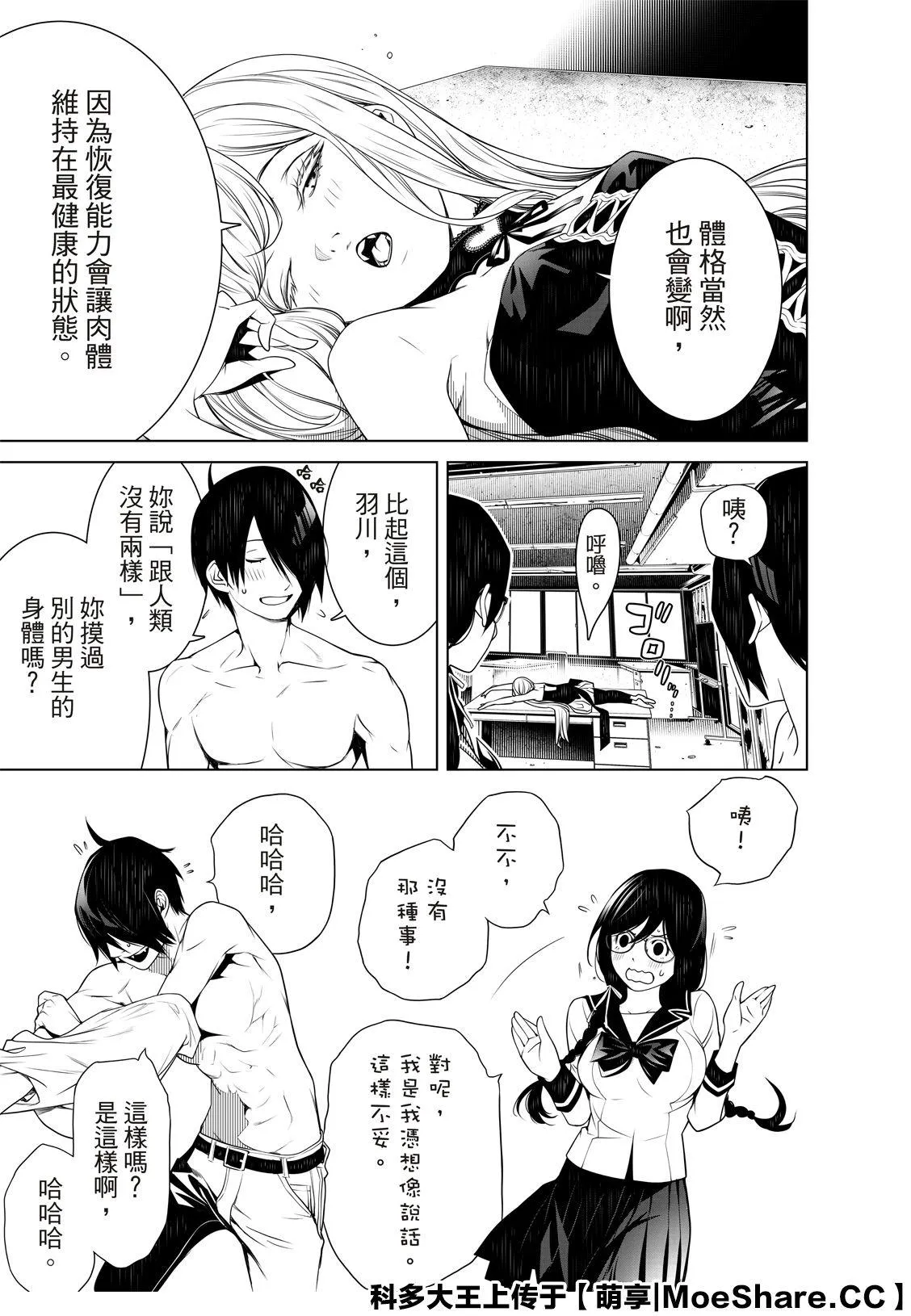 第86话 第17页
