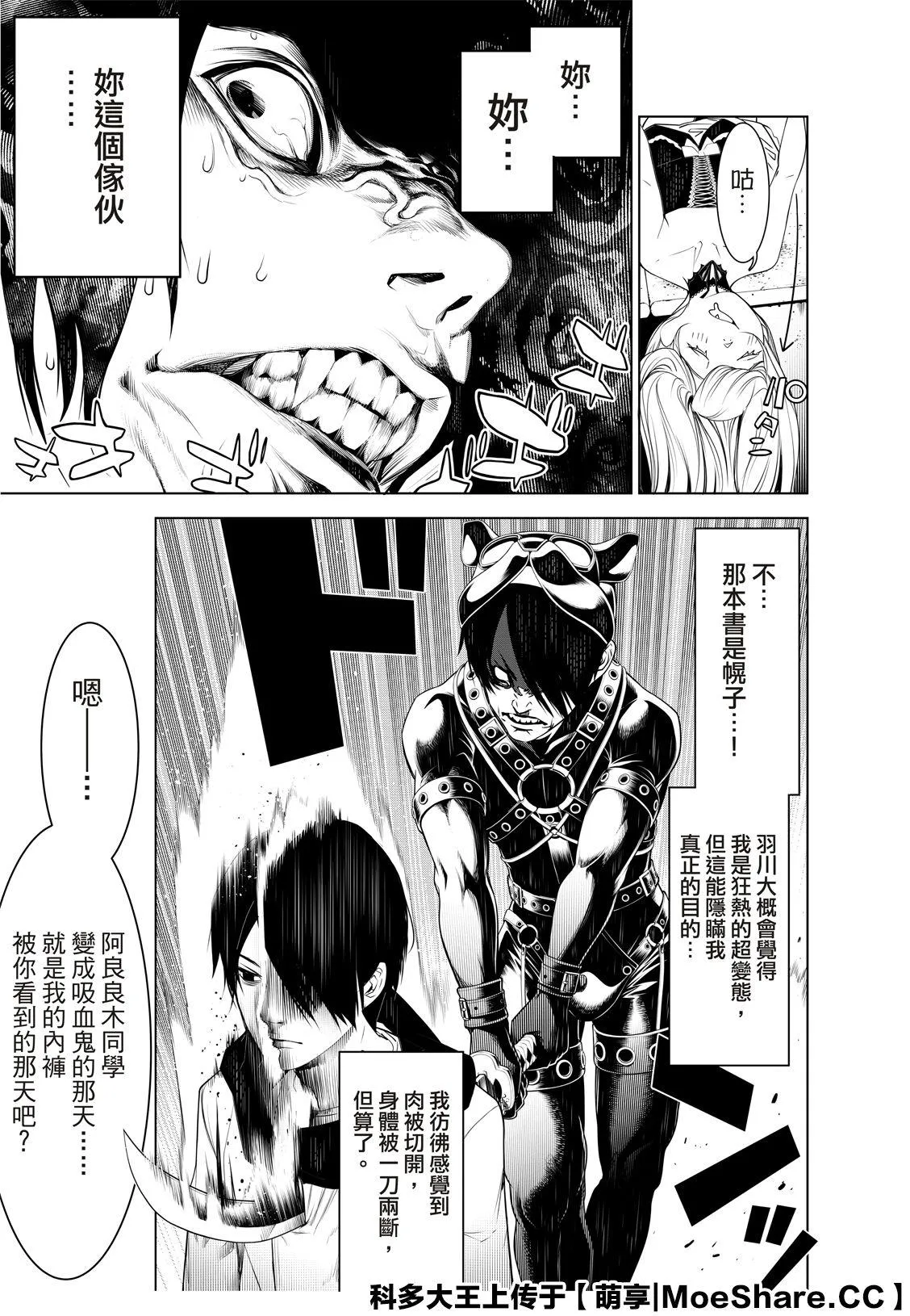 第86话 第21页