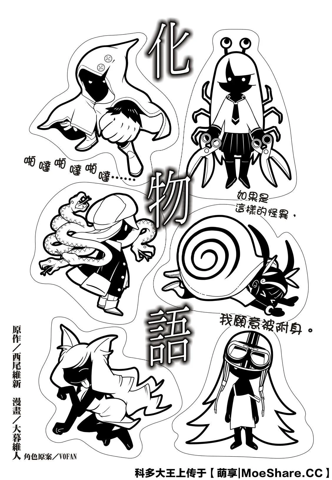 第87话 第3页