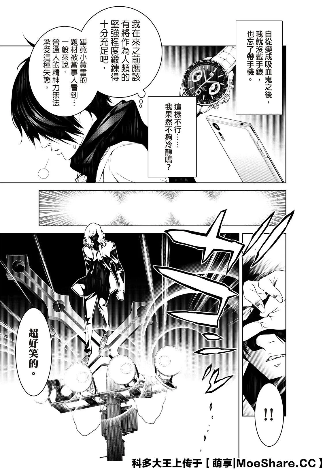 第87话 第5页