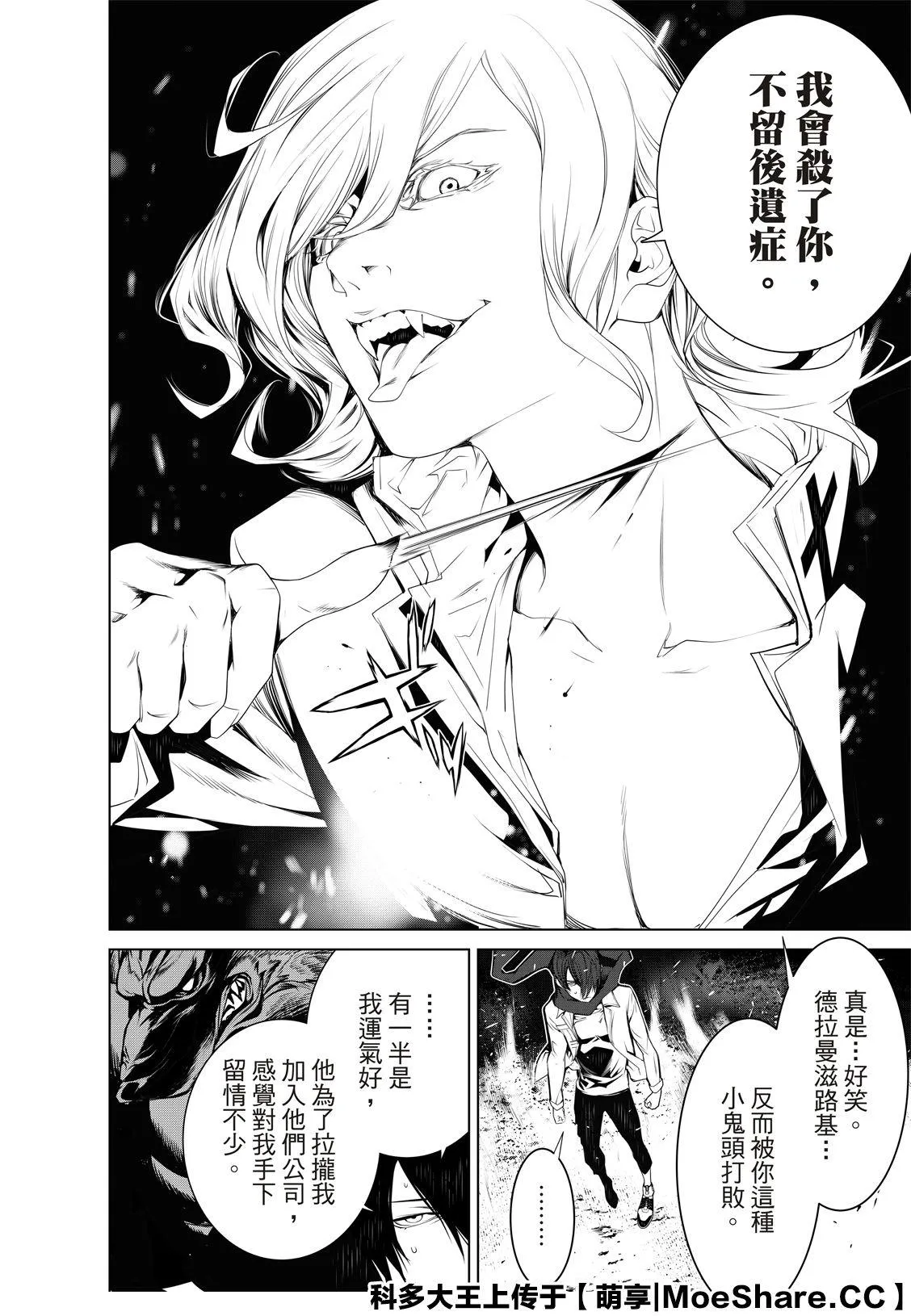 第87话 第6页