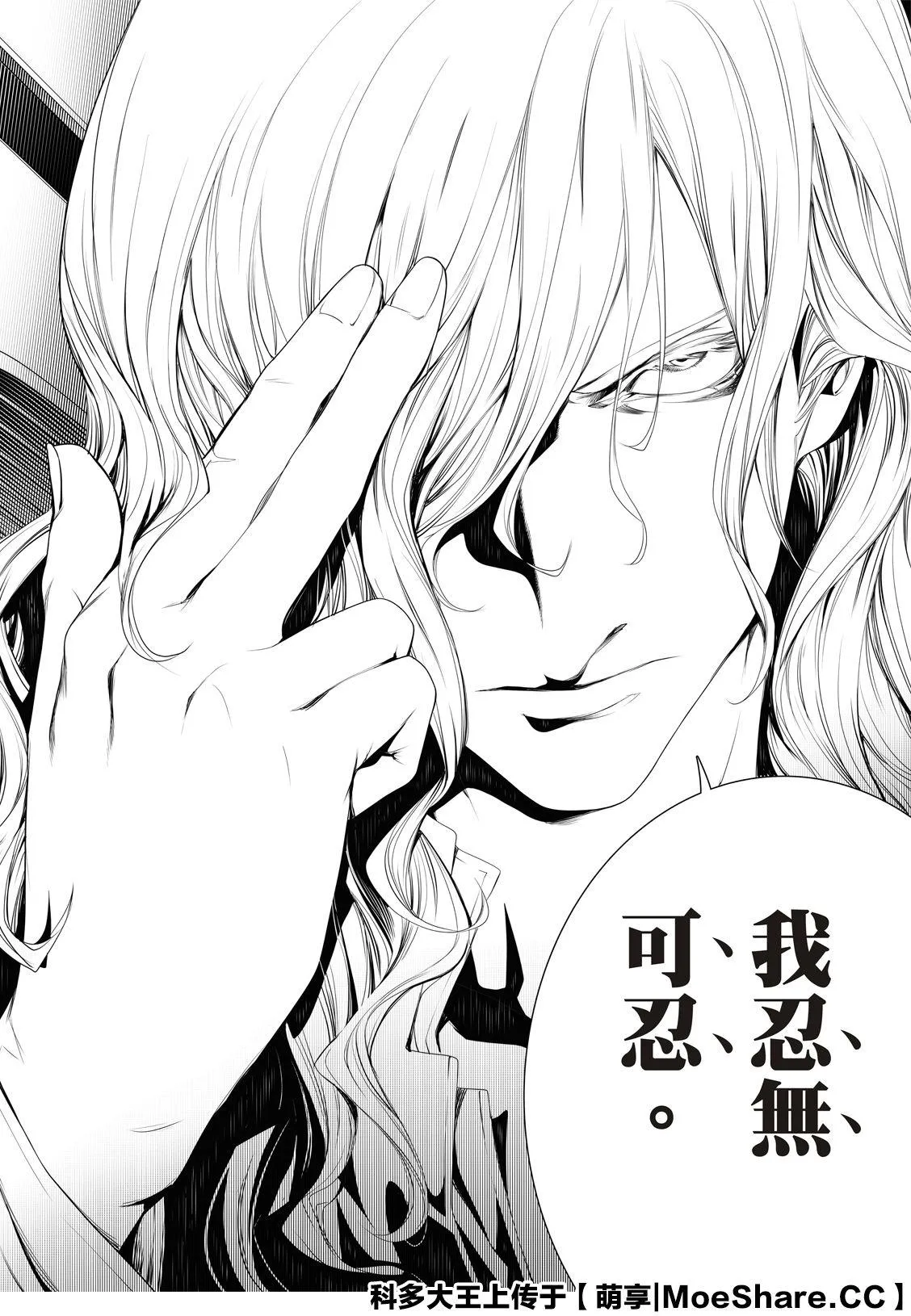 第87话 第10页