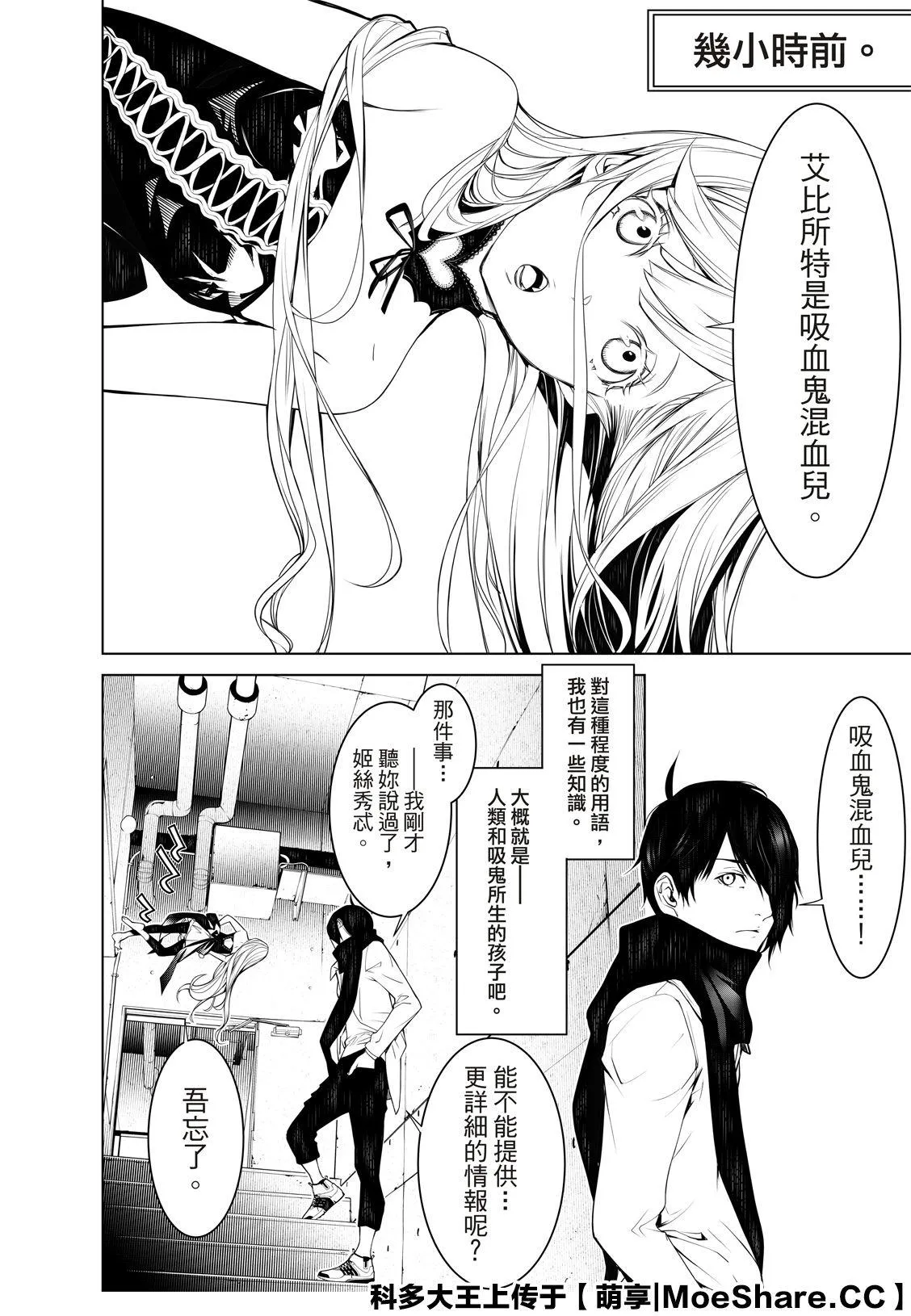 第87话 第12页