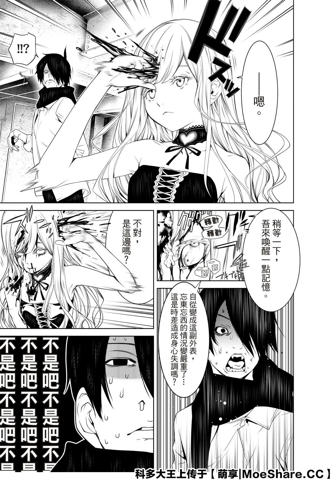 第87话 第13页