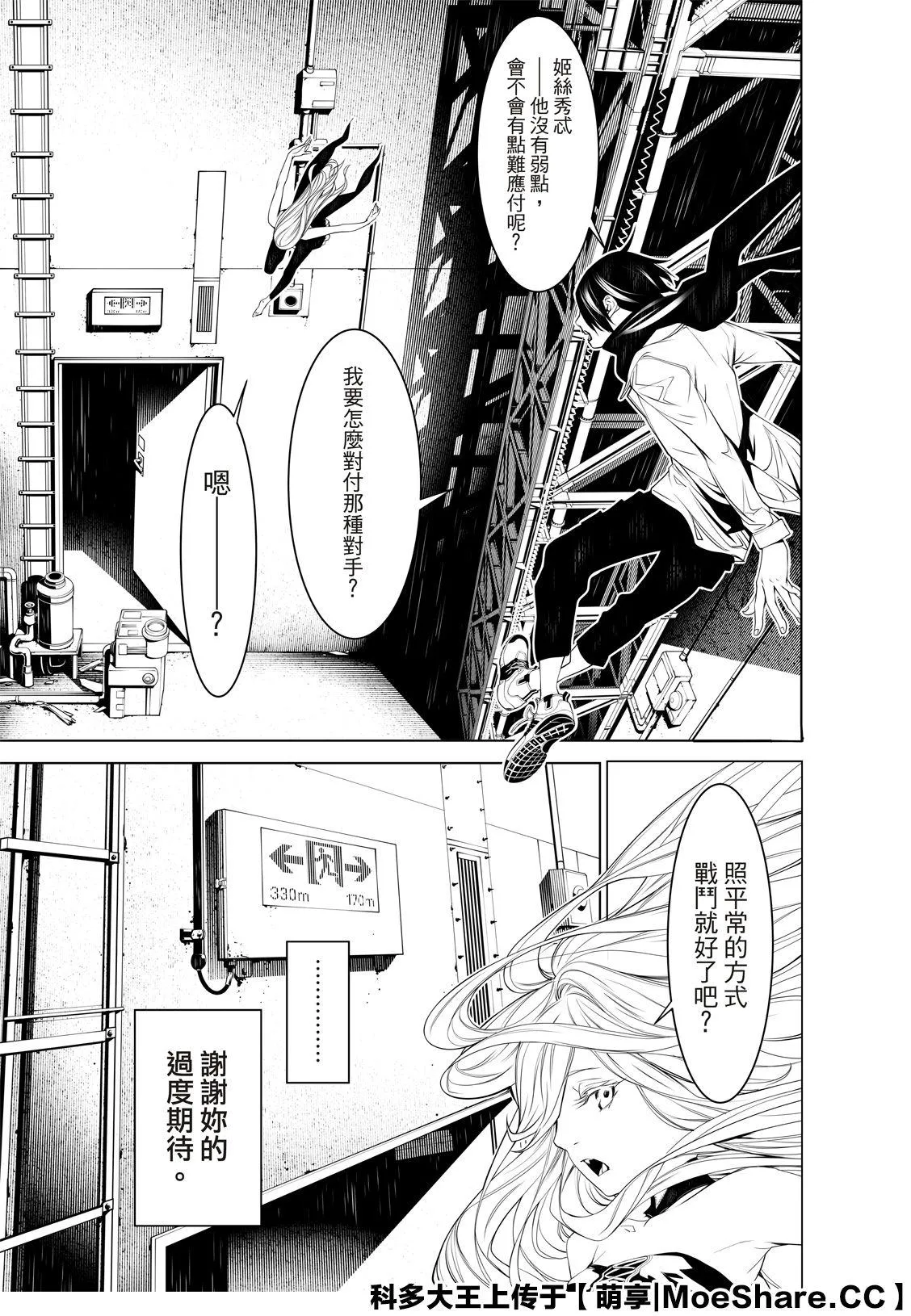 第87话 第17页