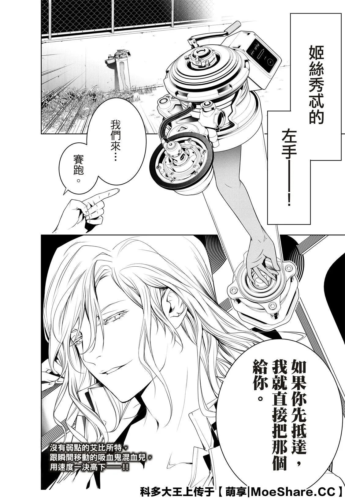 第87话 第22页