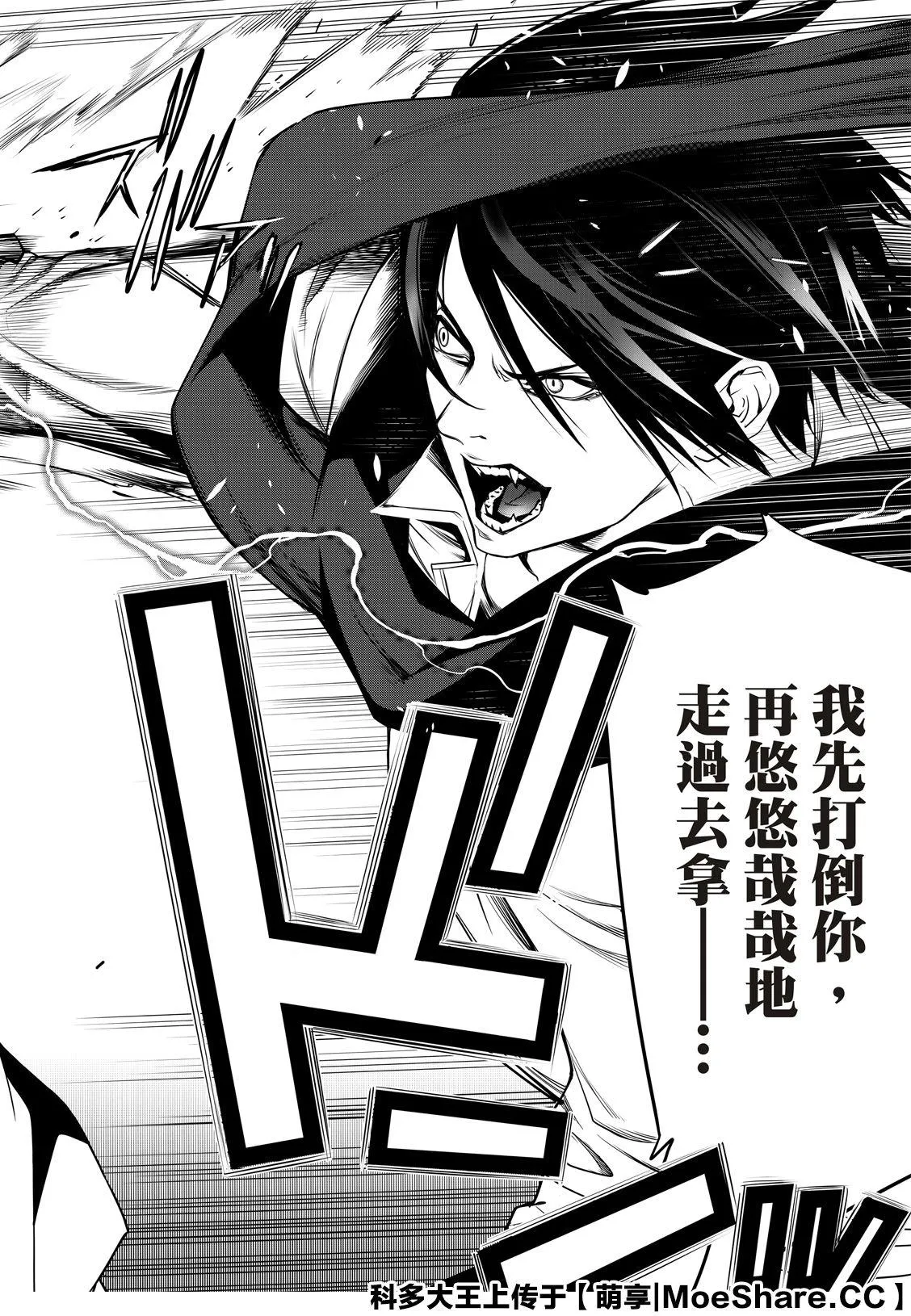 第88话 第8页