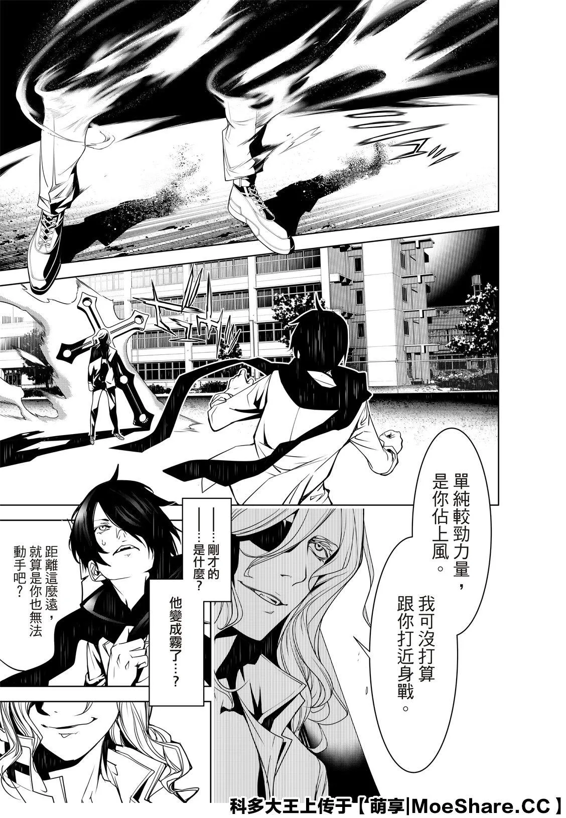 第88话 第11页