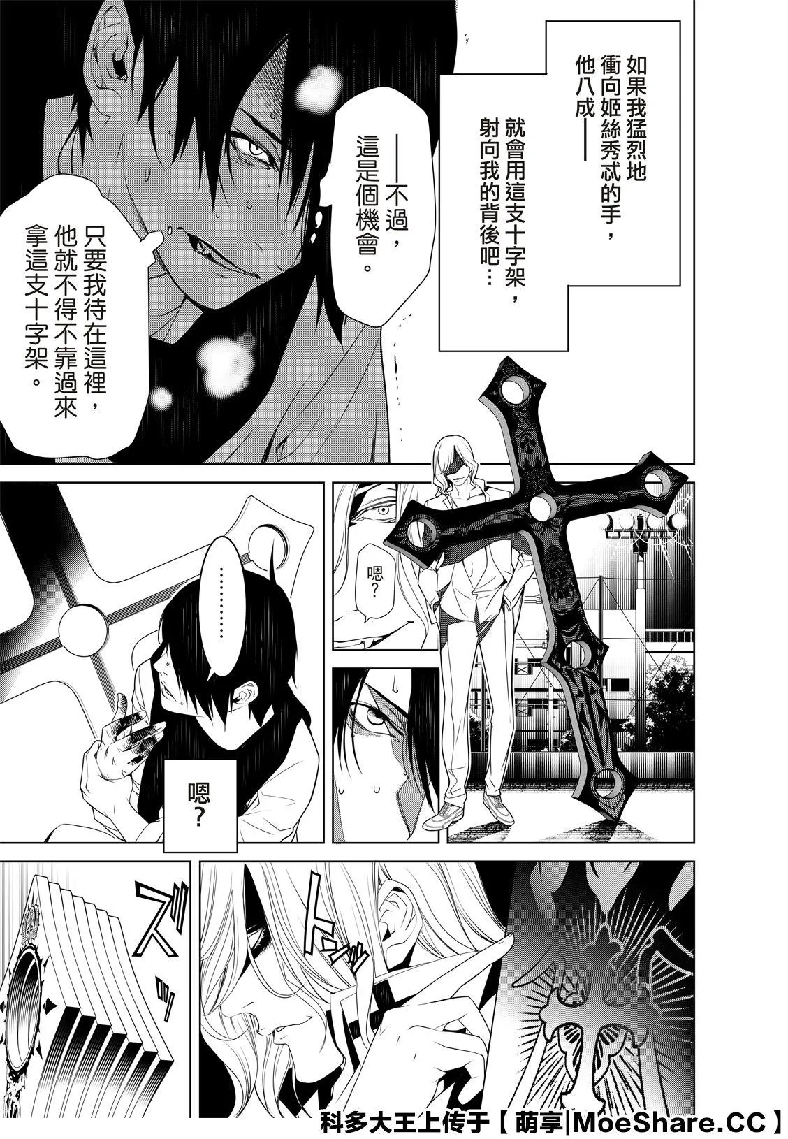 第88话 第14页