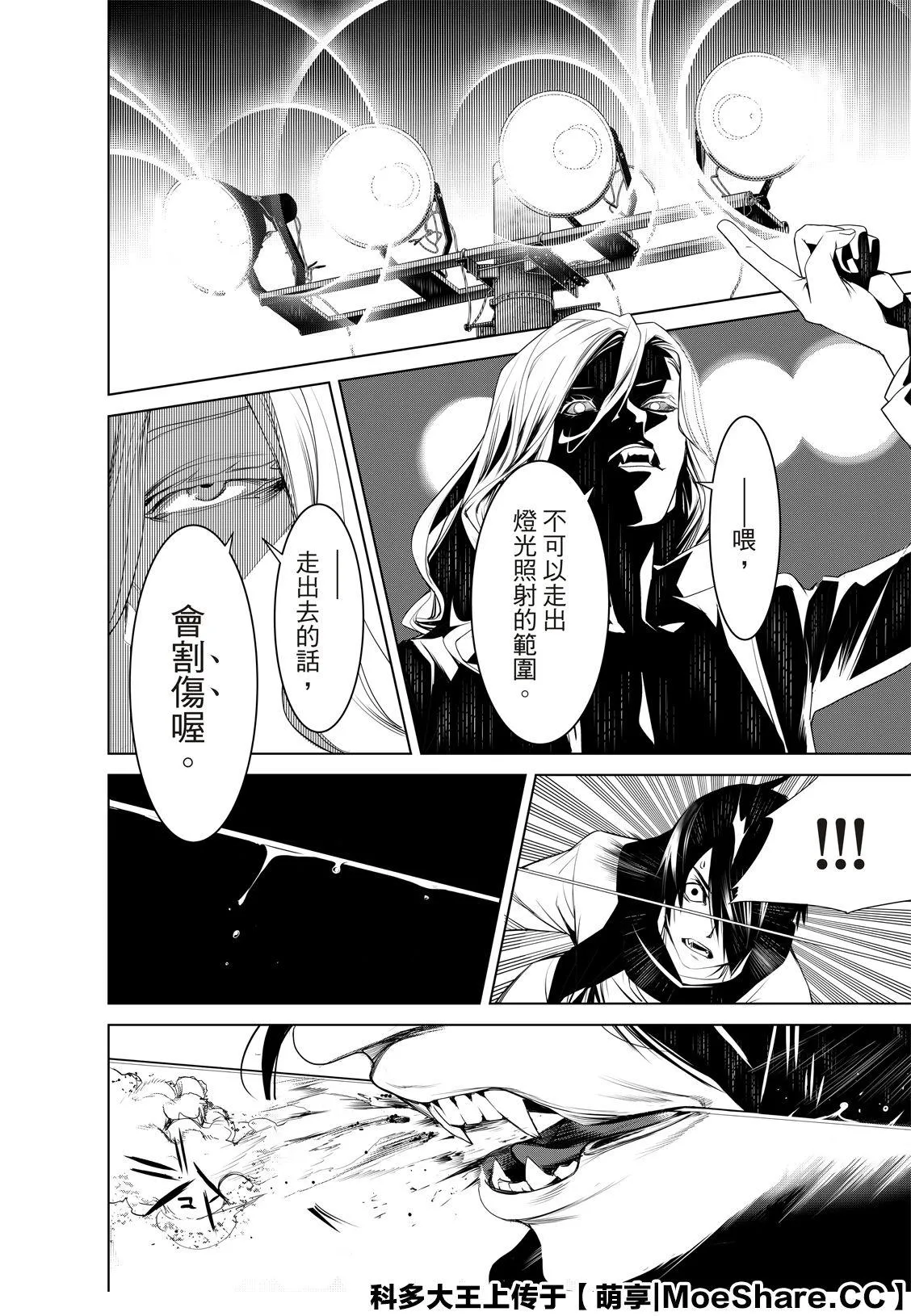第88话 第17页
