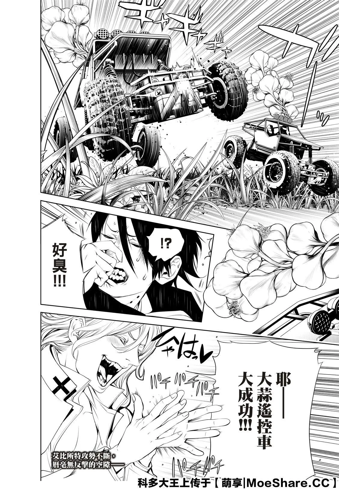 第88话 第21页