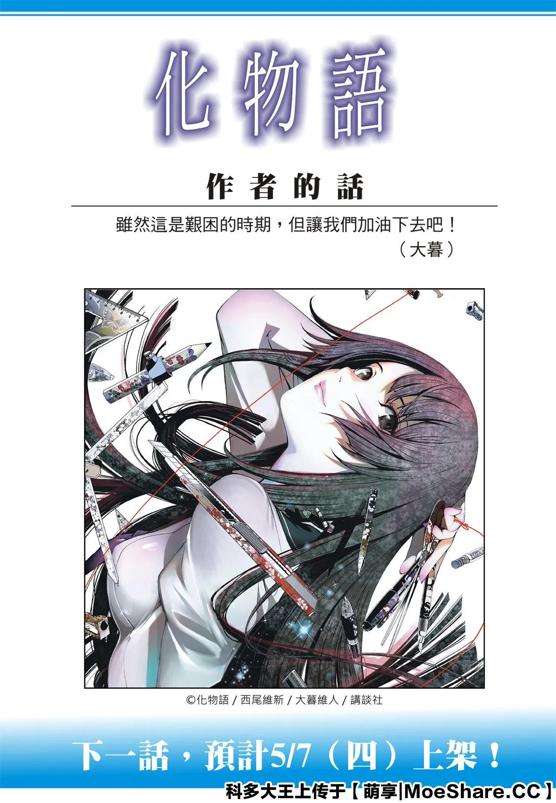 第88话 第22页