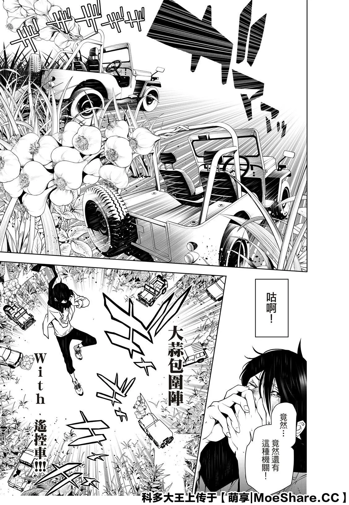 第89话 第3页