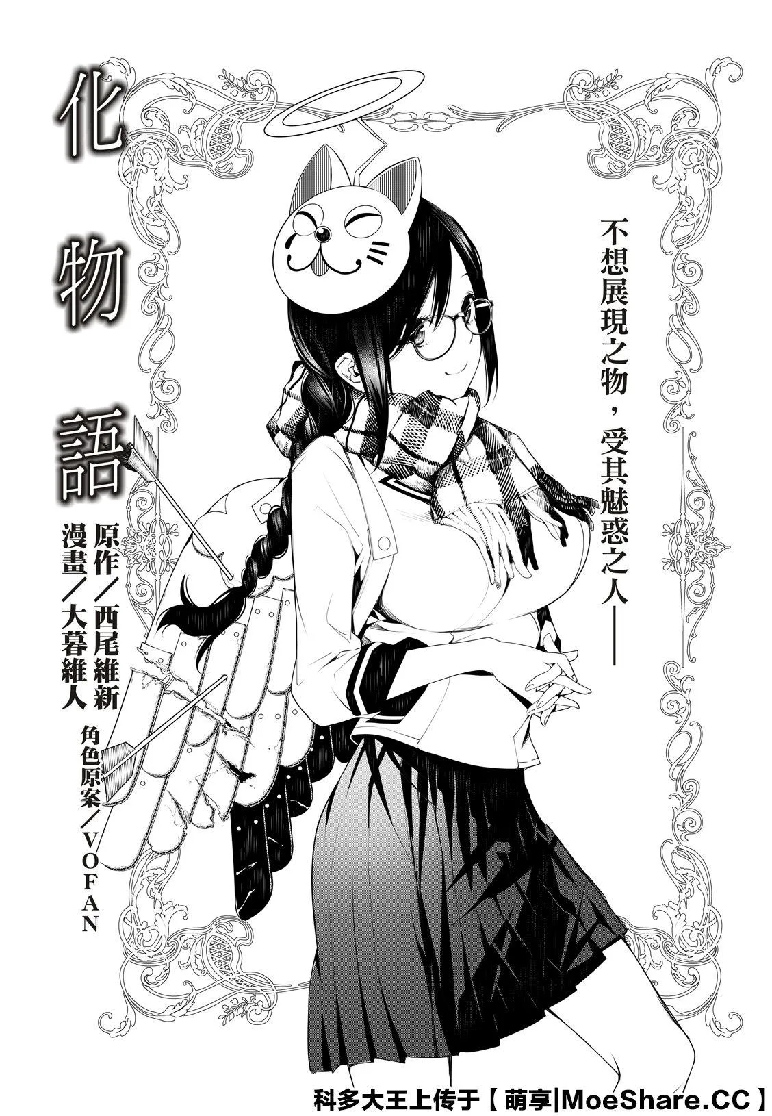 第89话 第4页