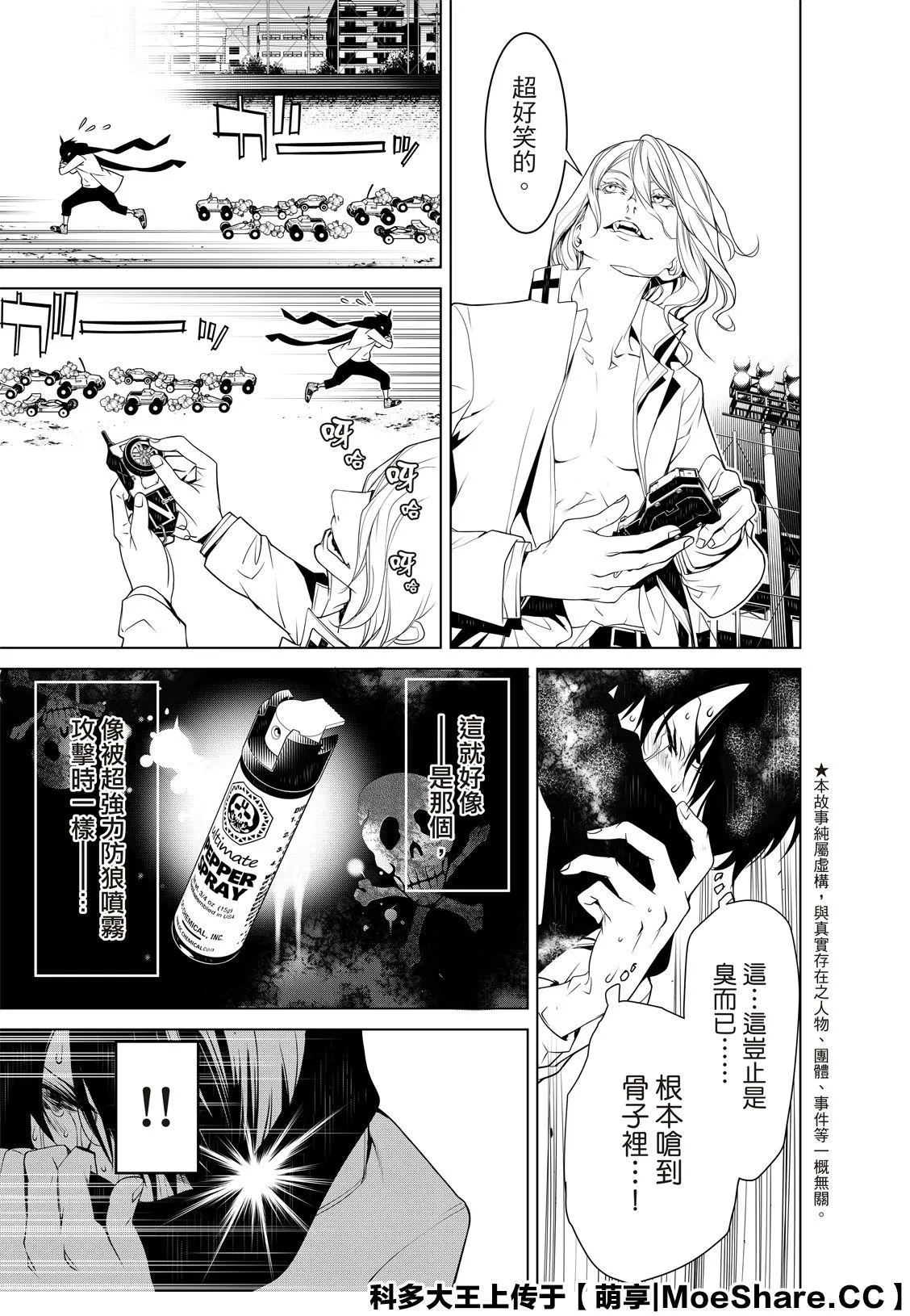 第89话 第5页