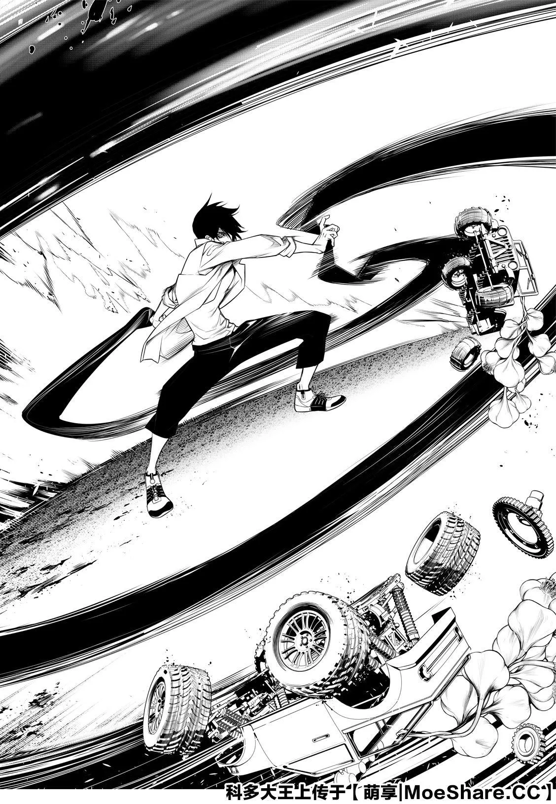第89话 第8页