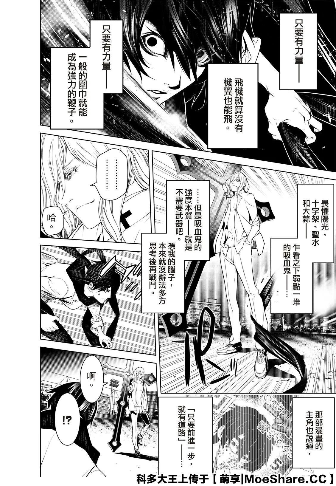 第89话 第10页