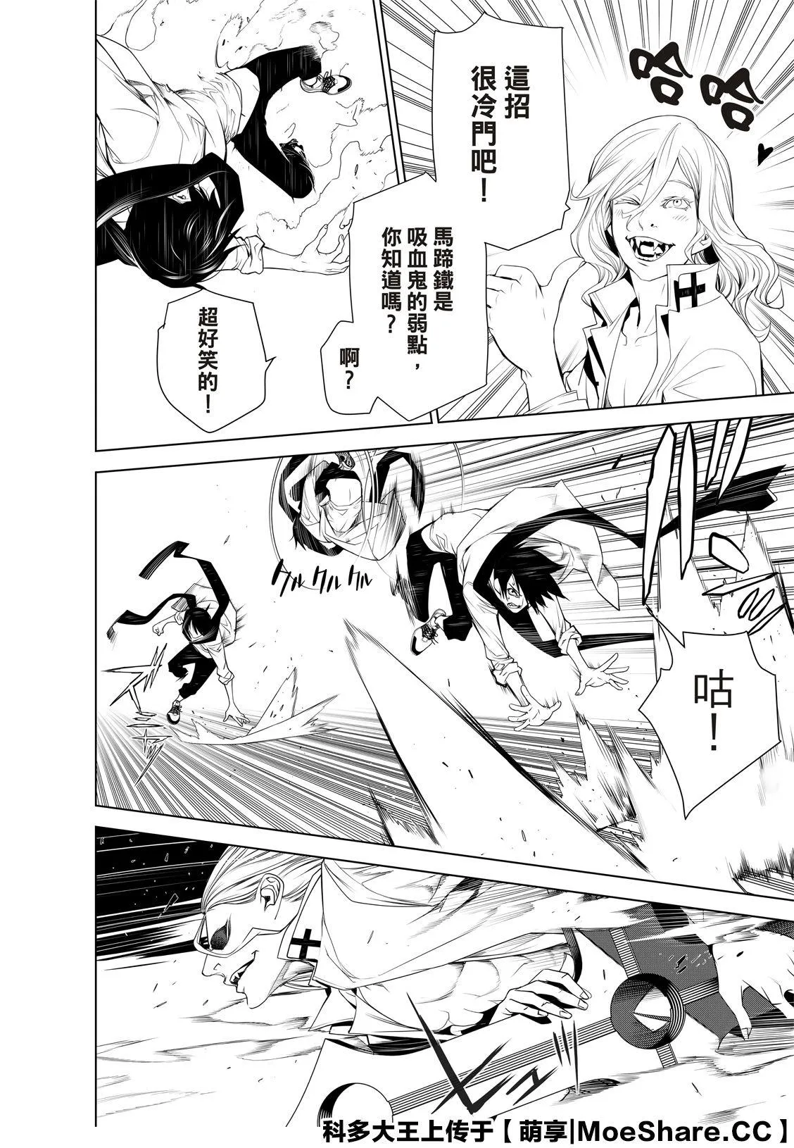 第89话 第12页