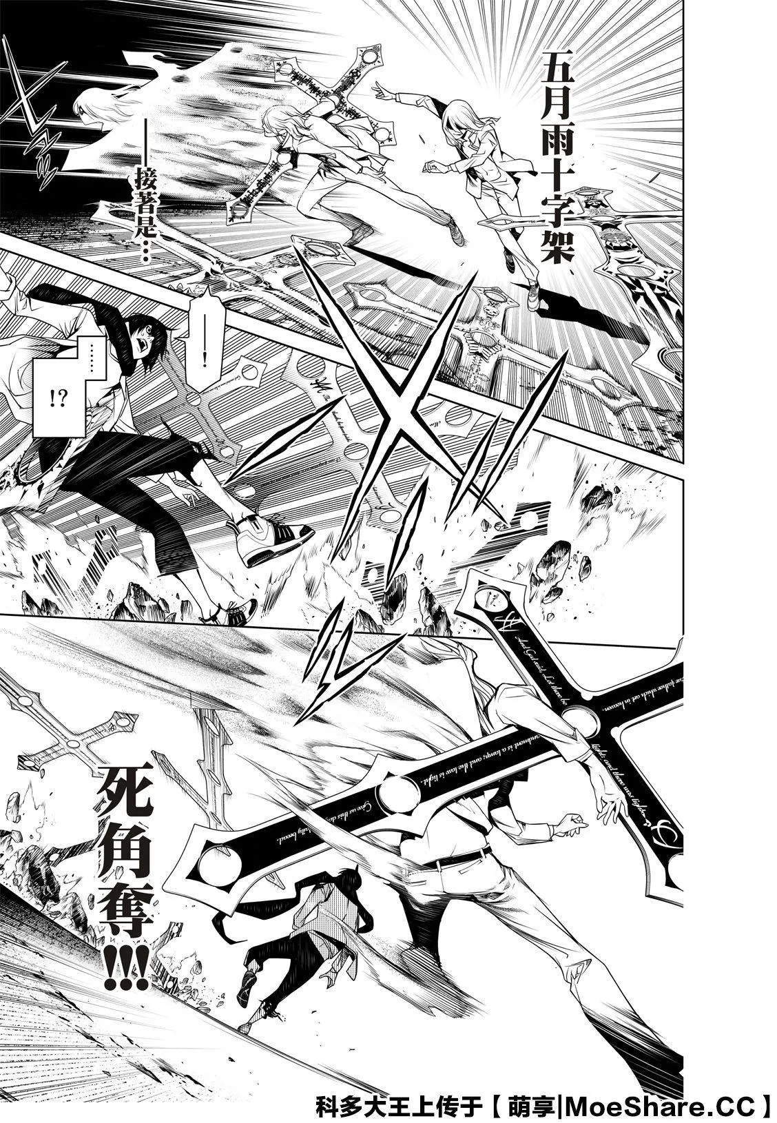 第89话 第13页