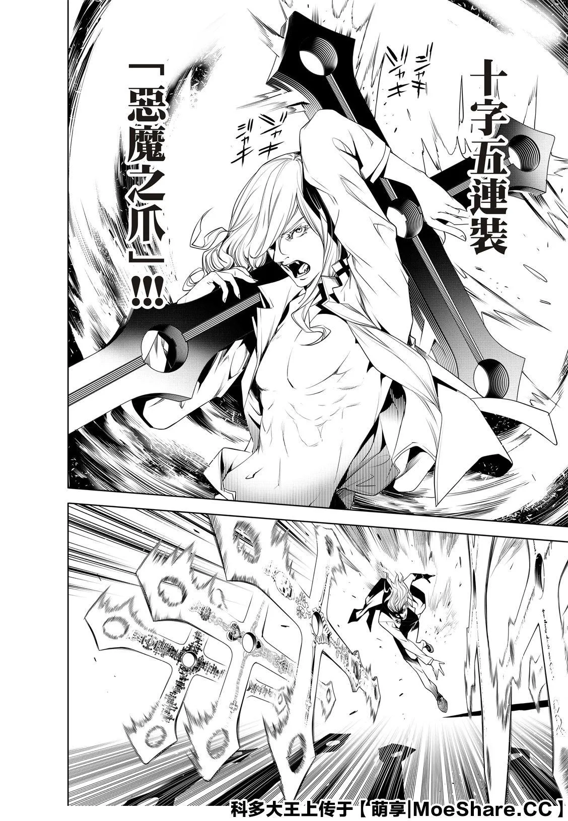 第89话 第14页