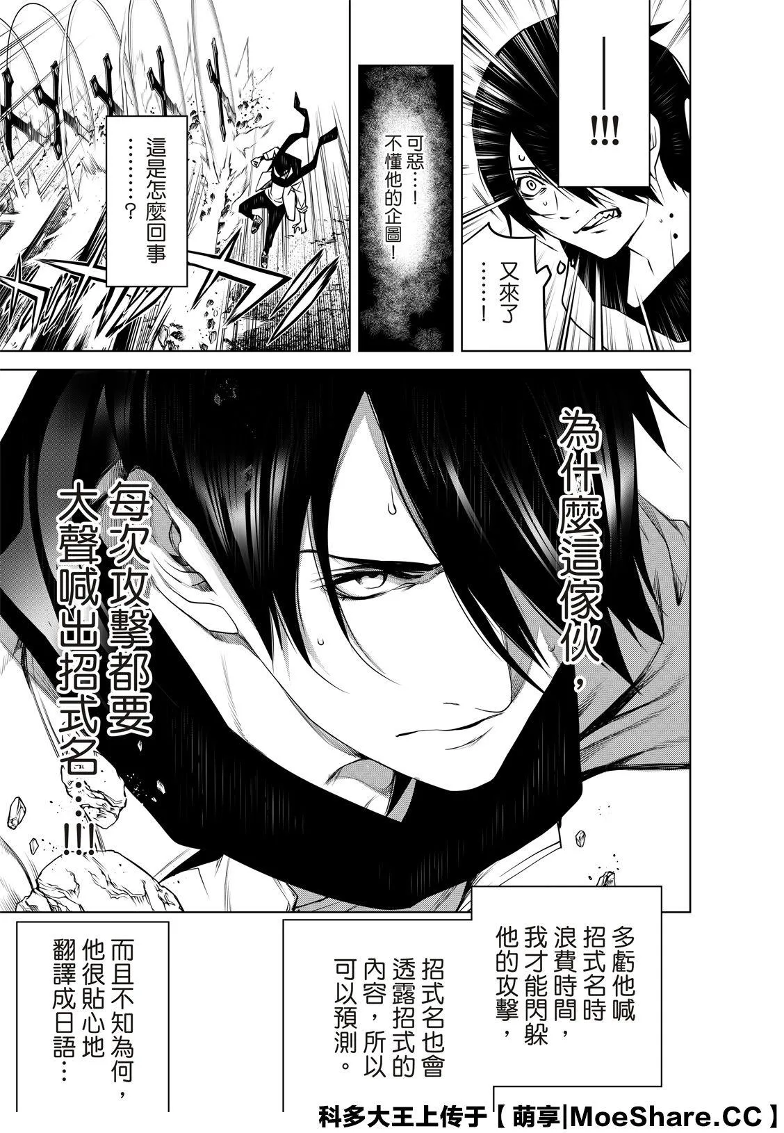 第89话 第15页
