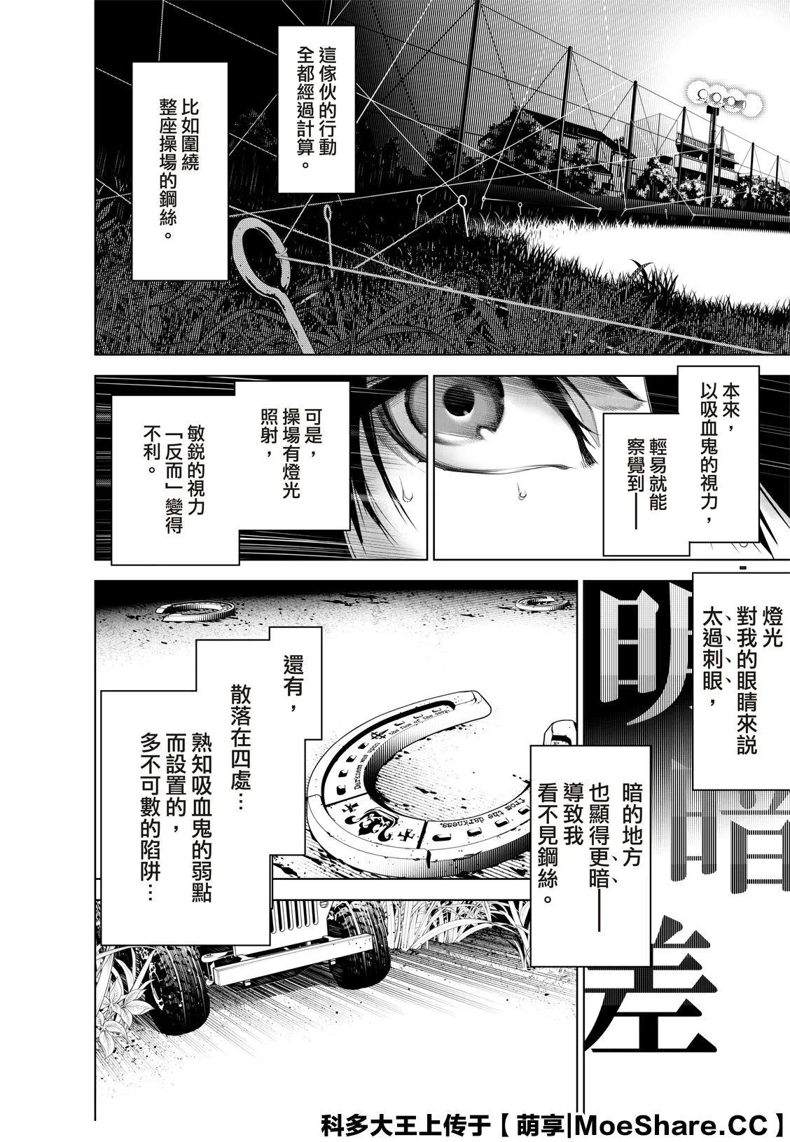 第89话 第16页