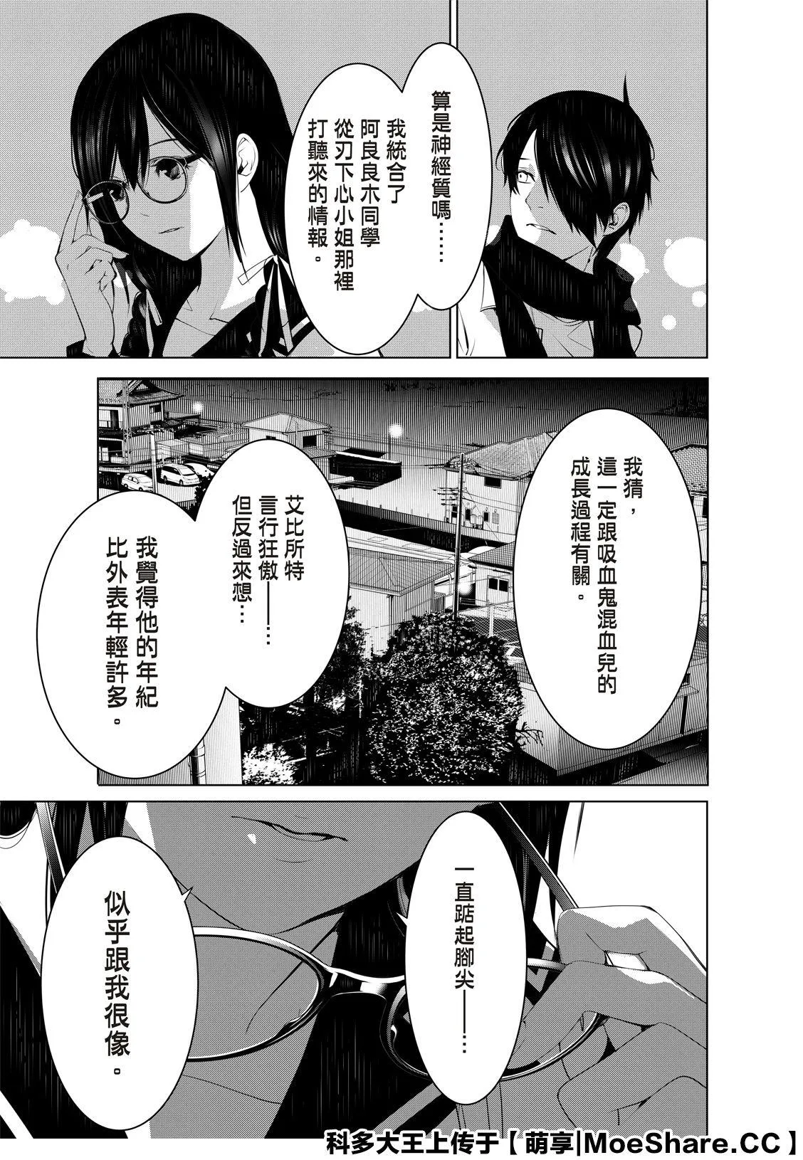 第89话 第19页