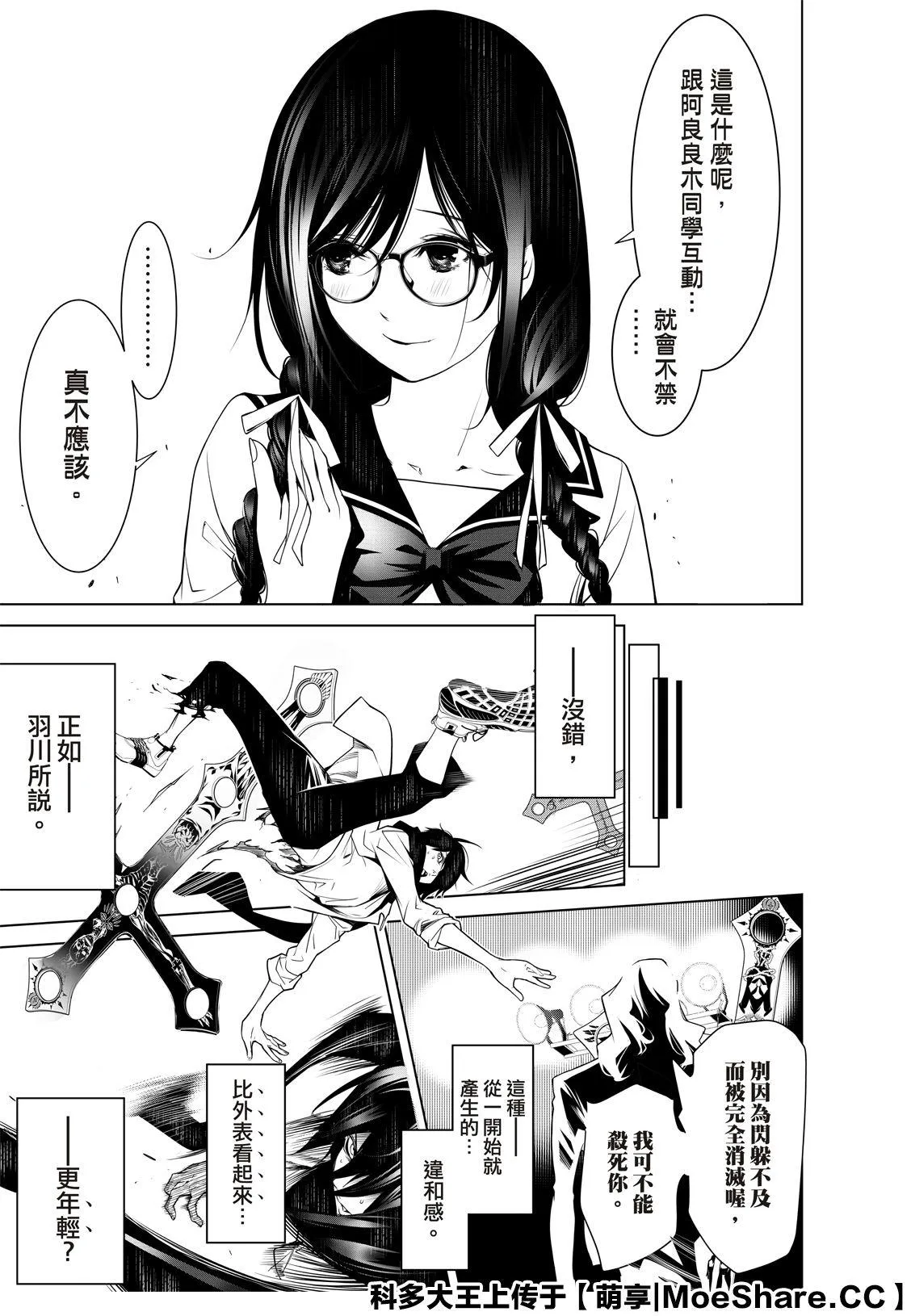 第89话 第21页
