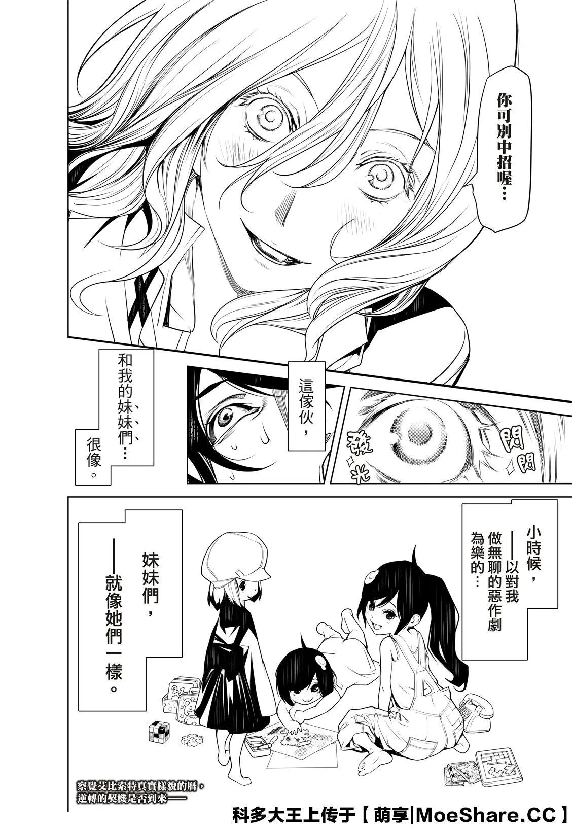 第89话 第22页