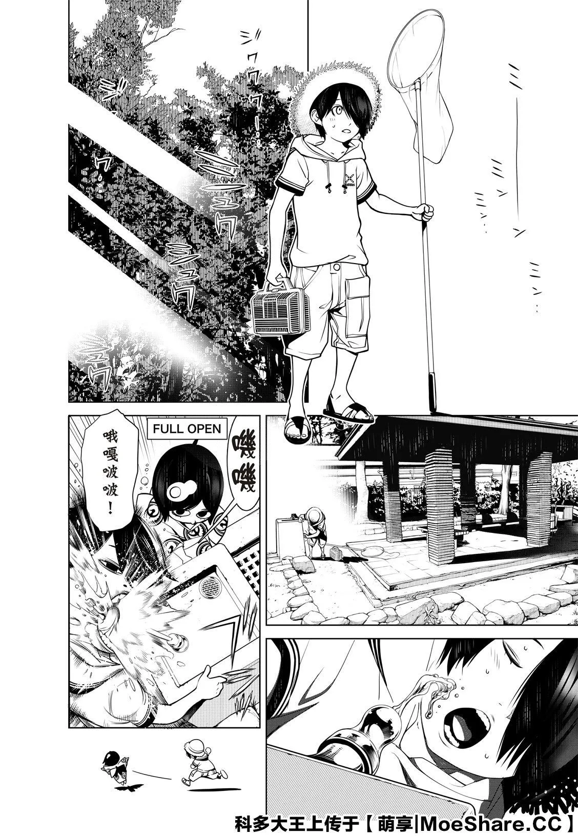 第90话 第4页