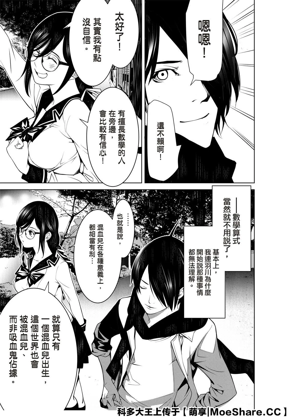 第90话 第15页