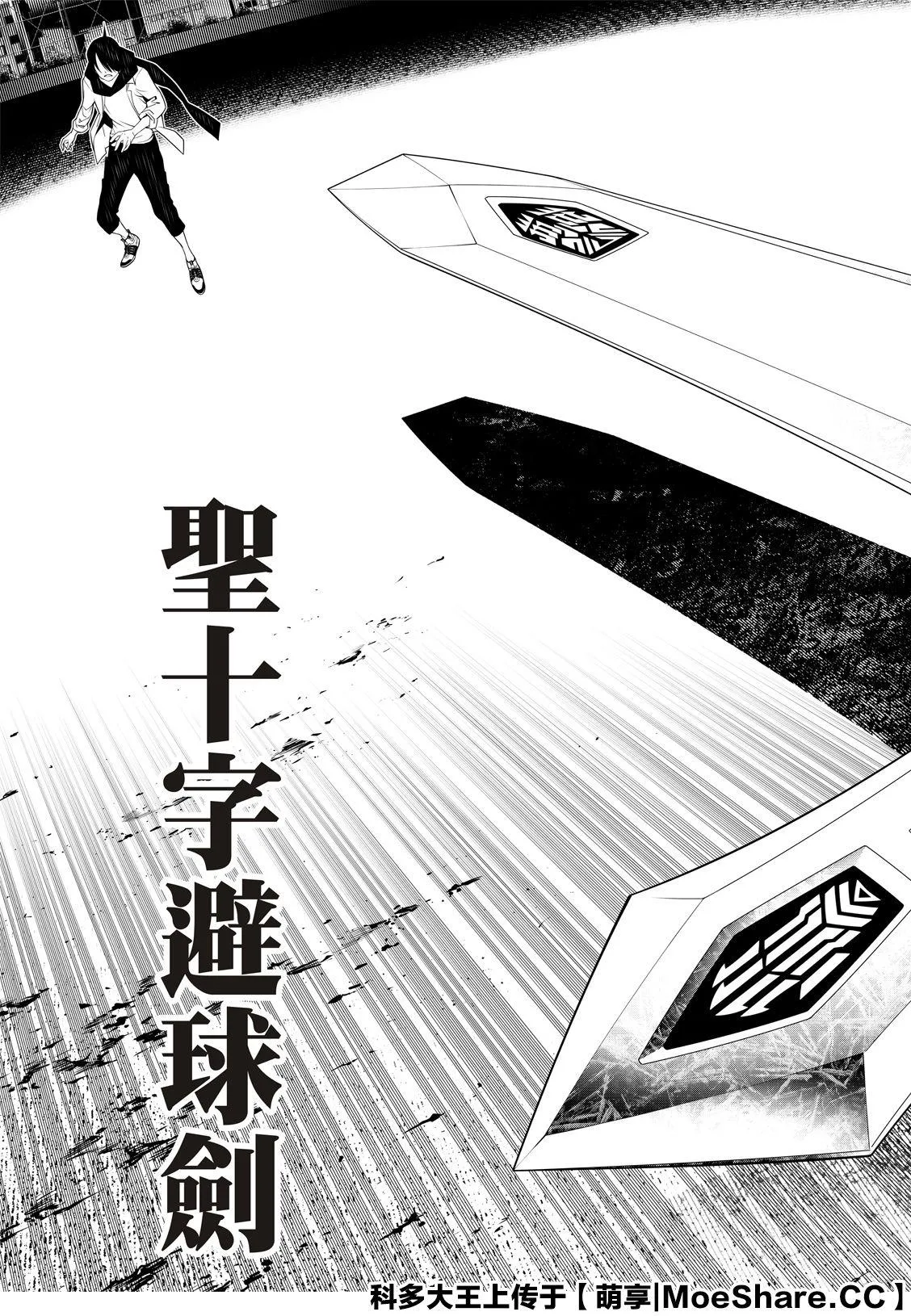 第90话 第19页