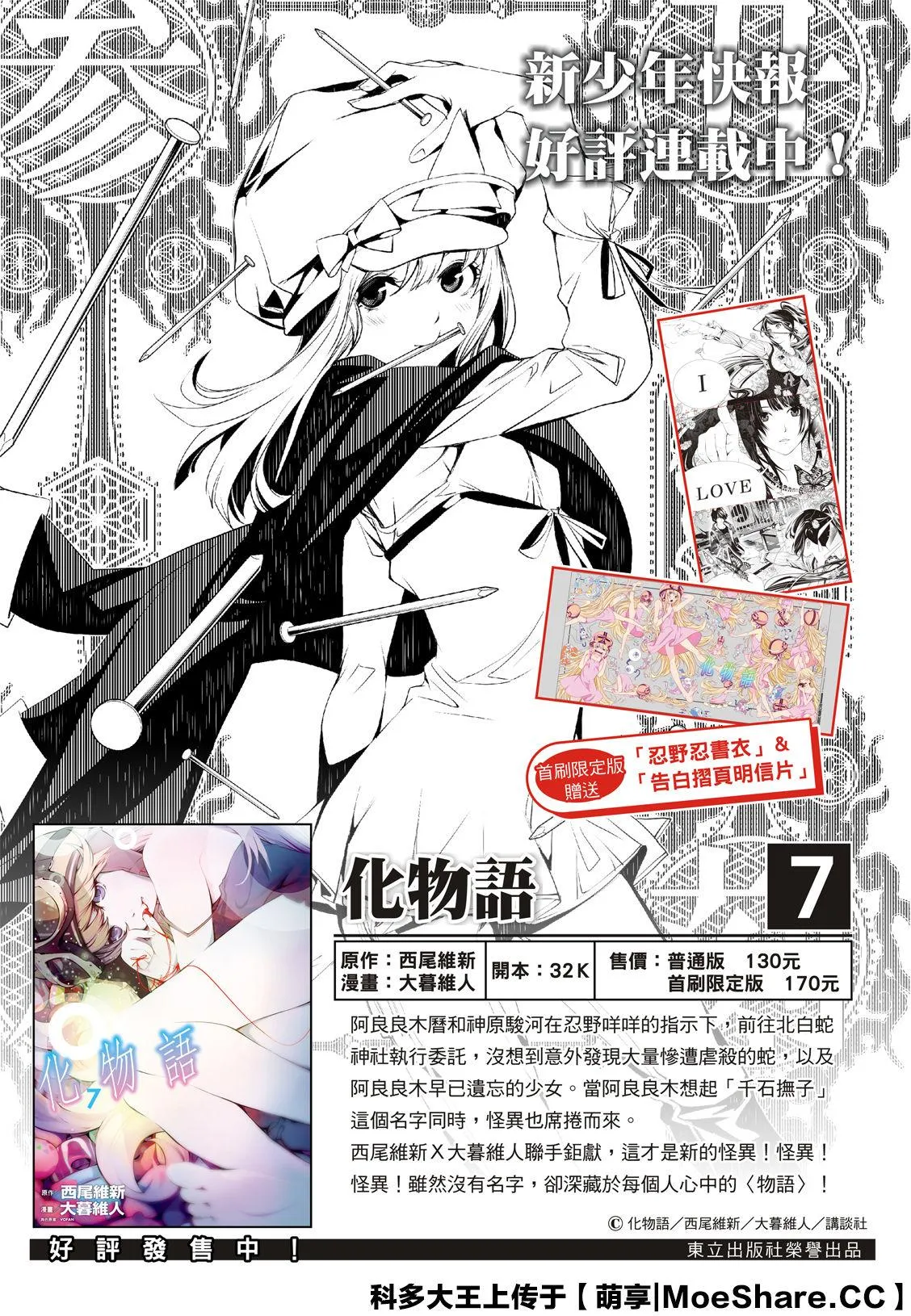 第91话 第2页