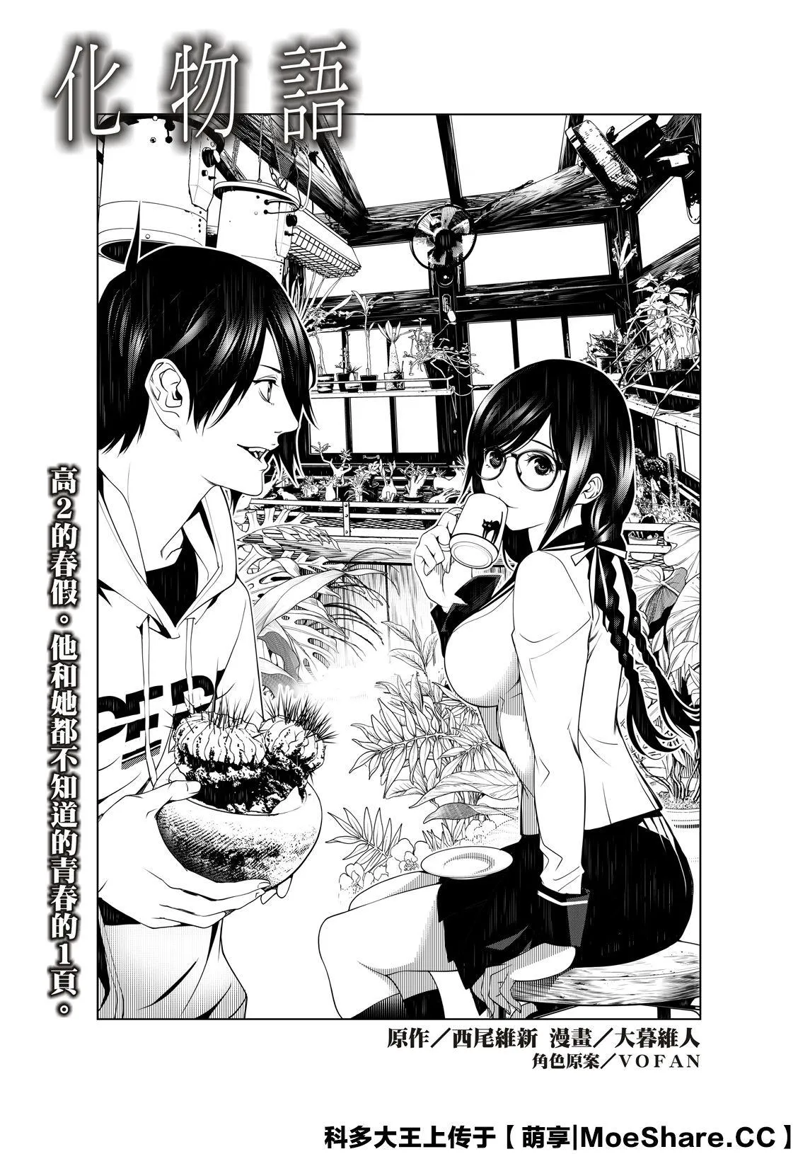 第91话 第3页