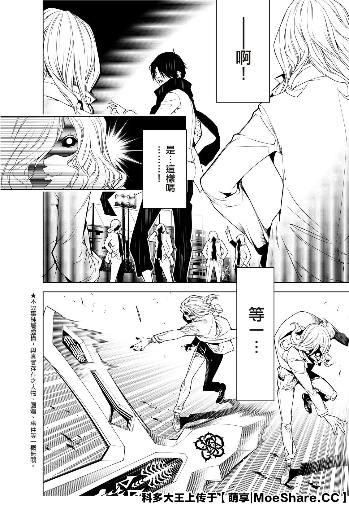 第91话 第6页