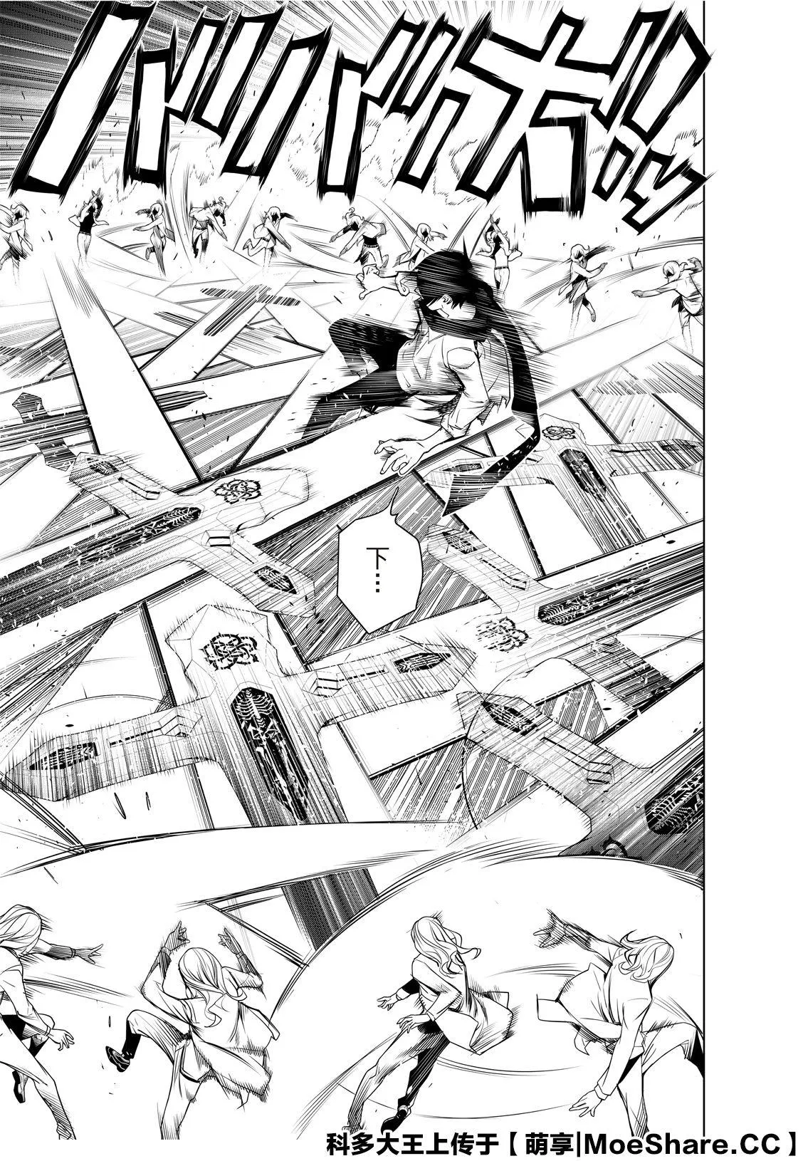 第91话 第7页