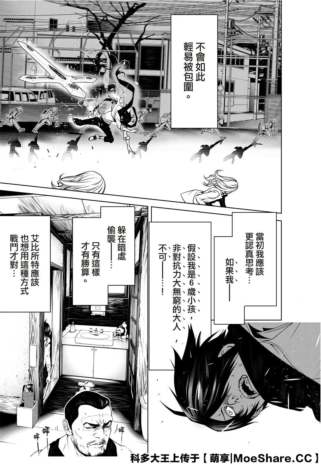 第91话 第11页