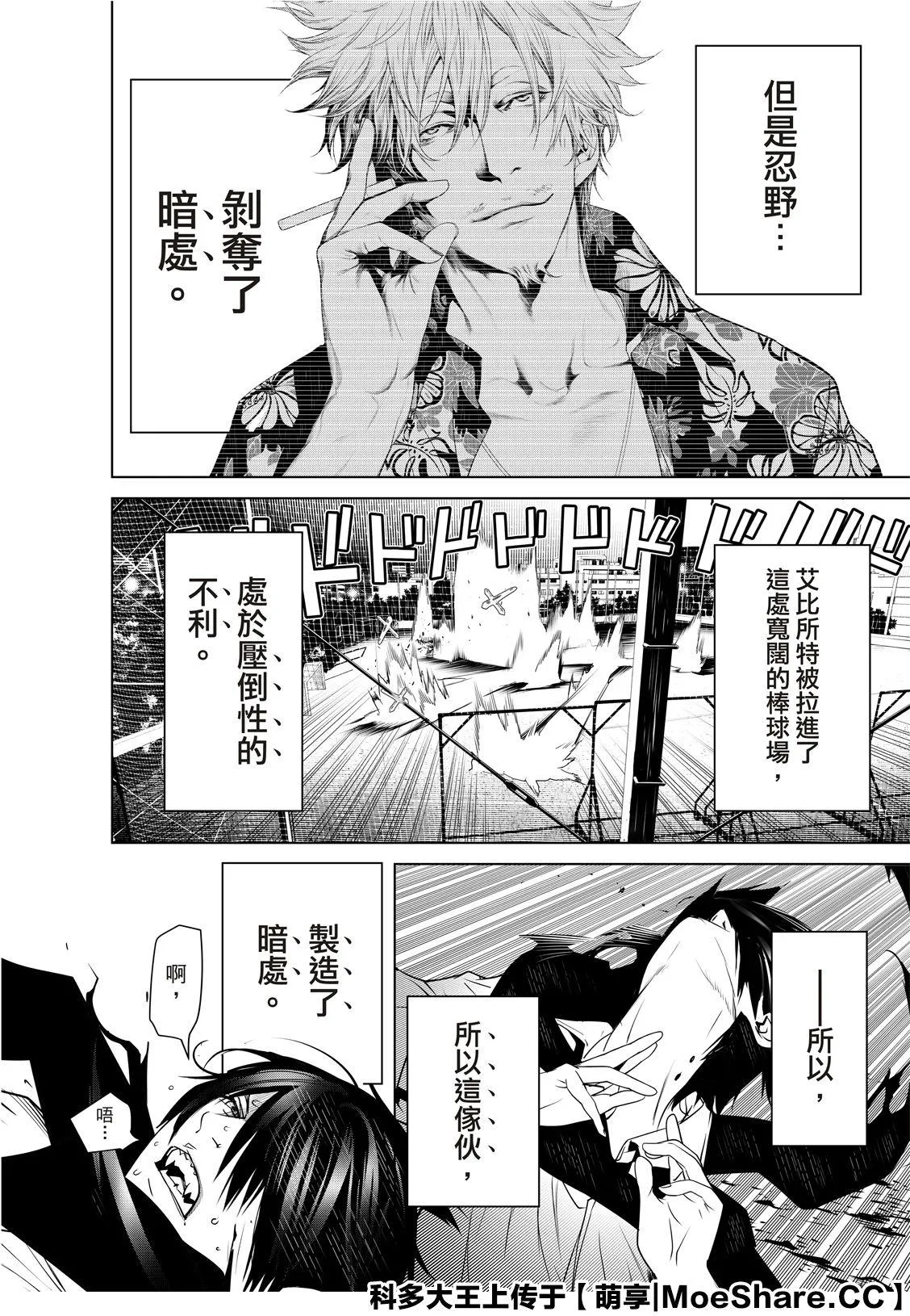 第91话 第12页