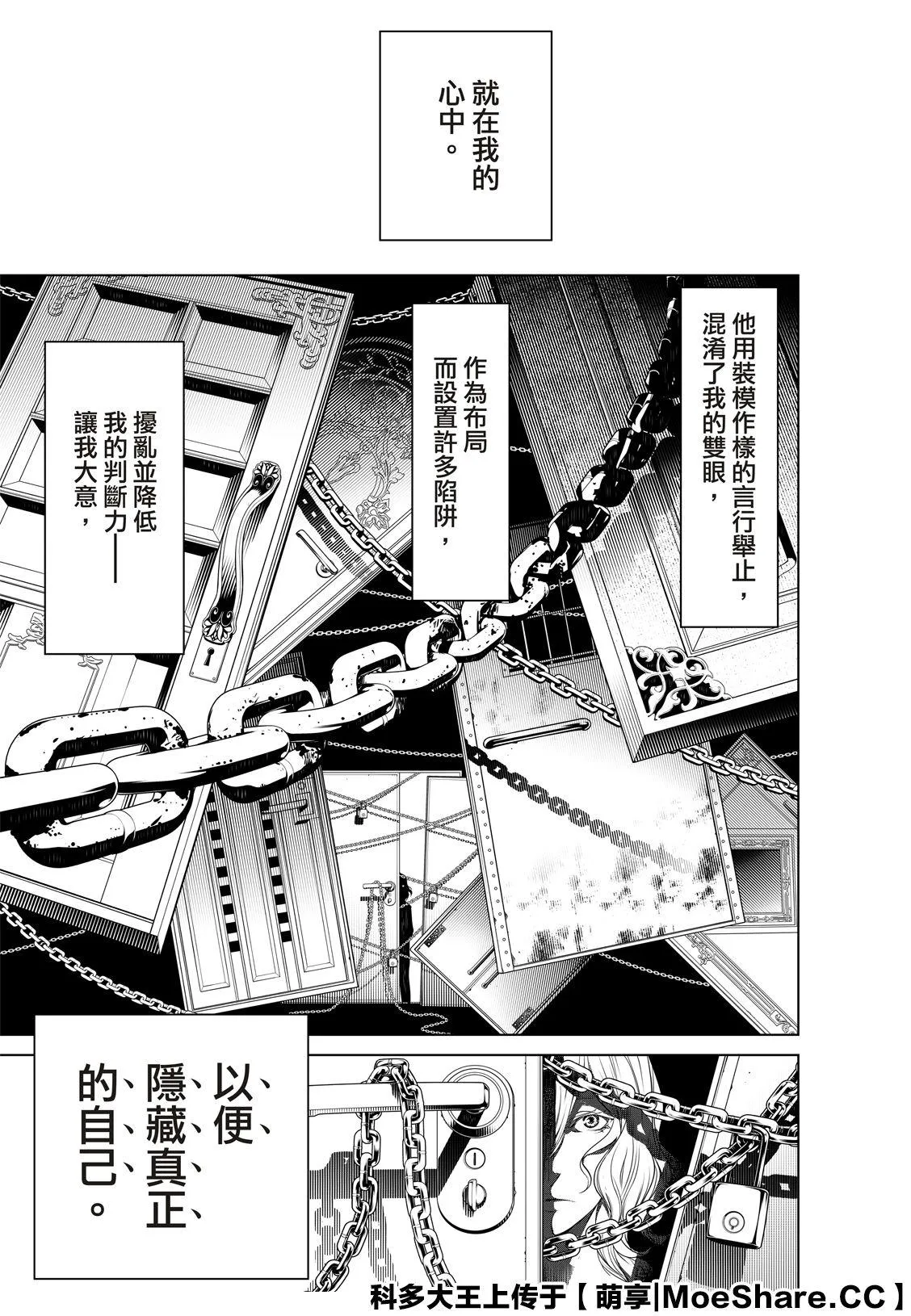 第91话 第13页