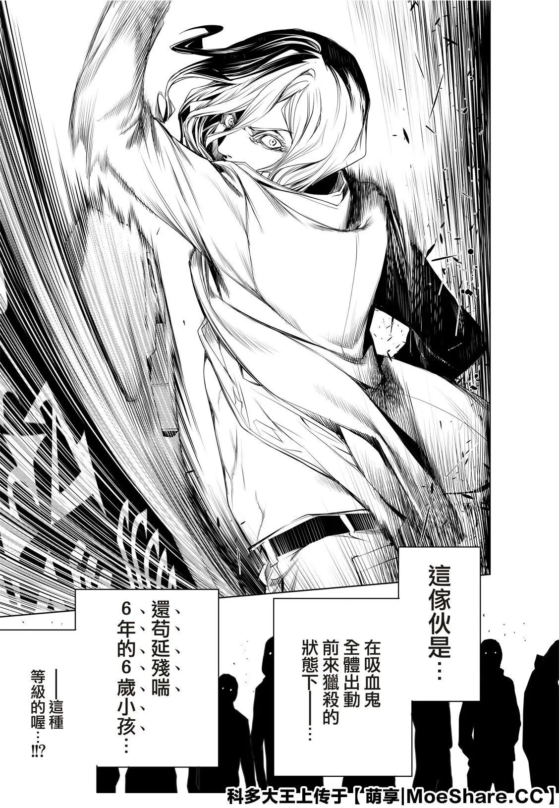 第91话 第15页