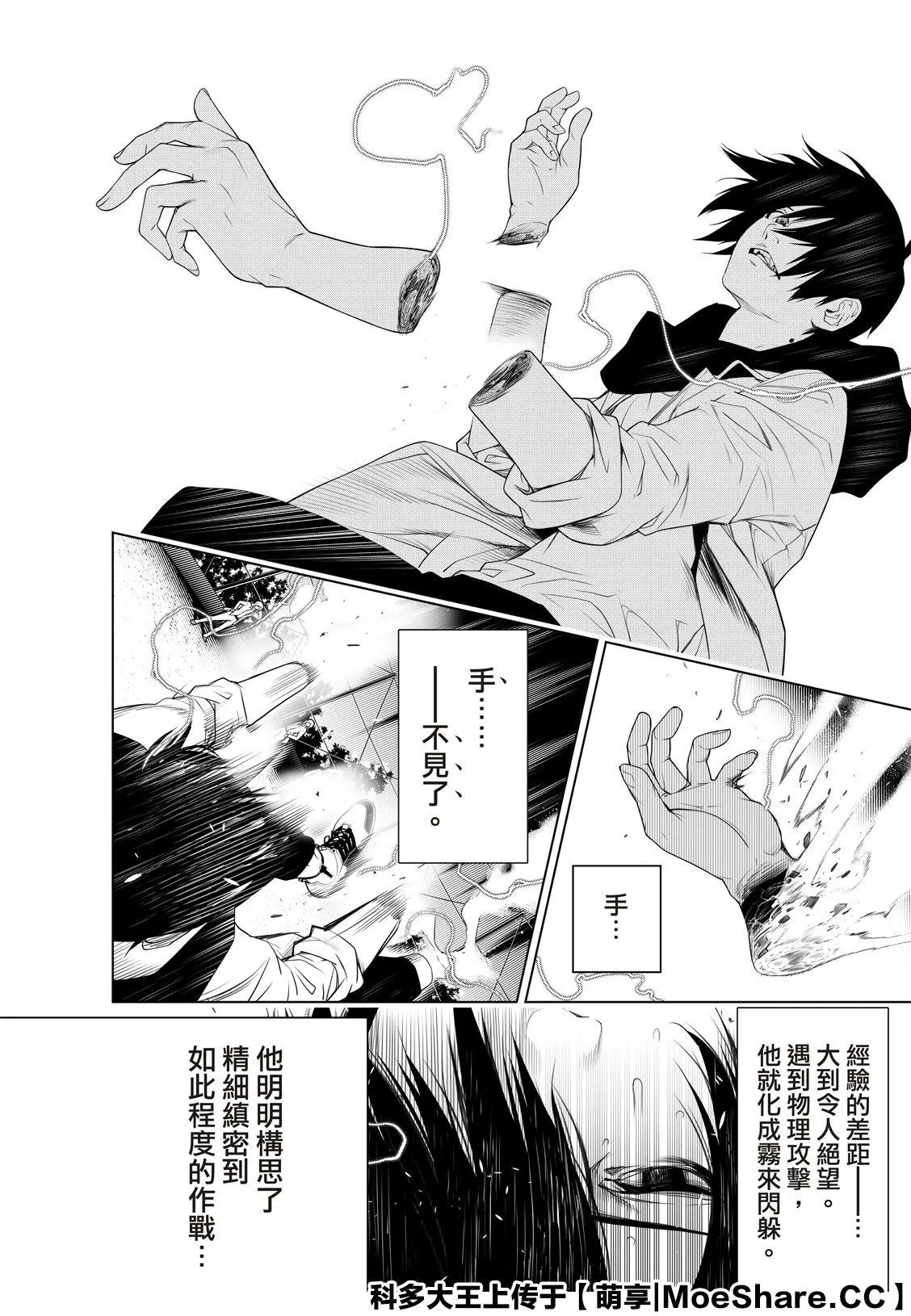 第91话 第16页