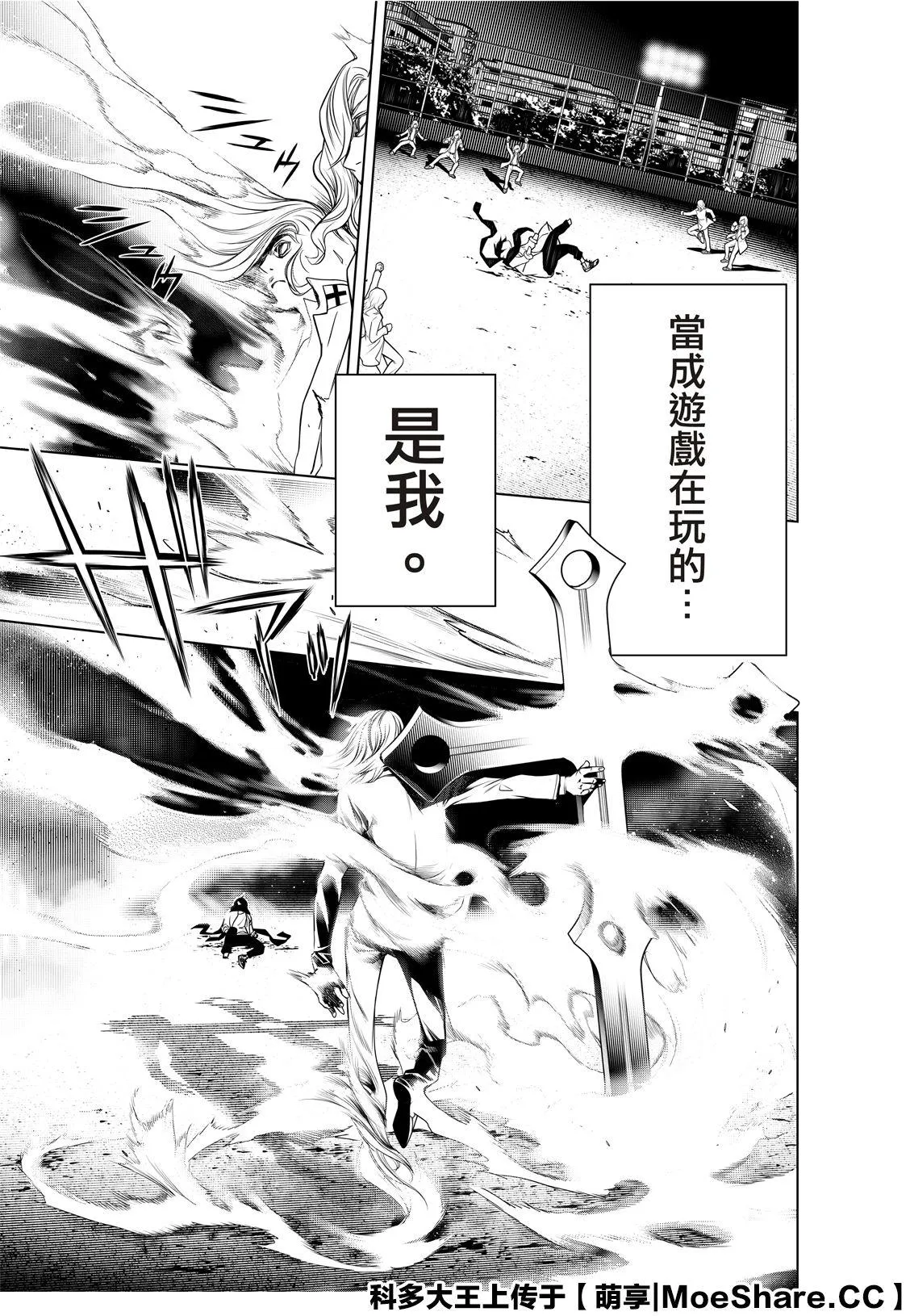 第91话 第17页