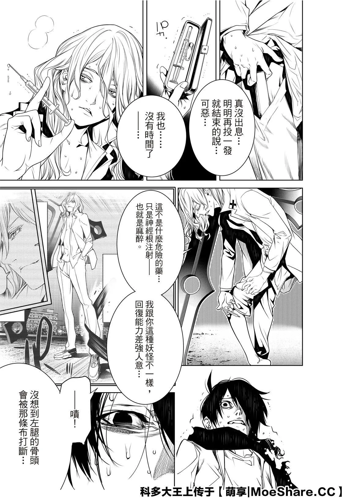 第91话 第19页